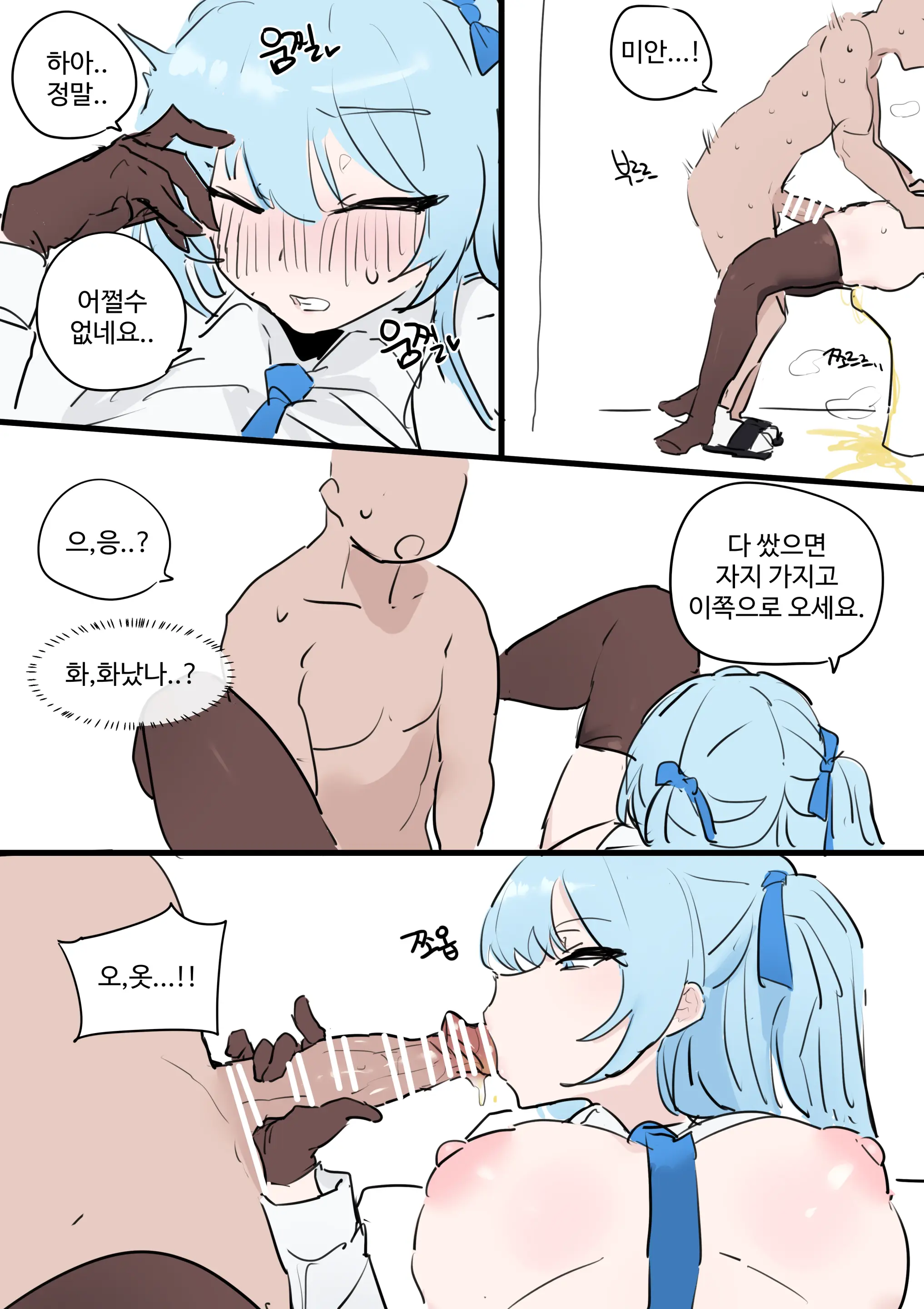 웹툰 이미지 77