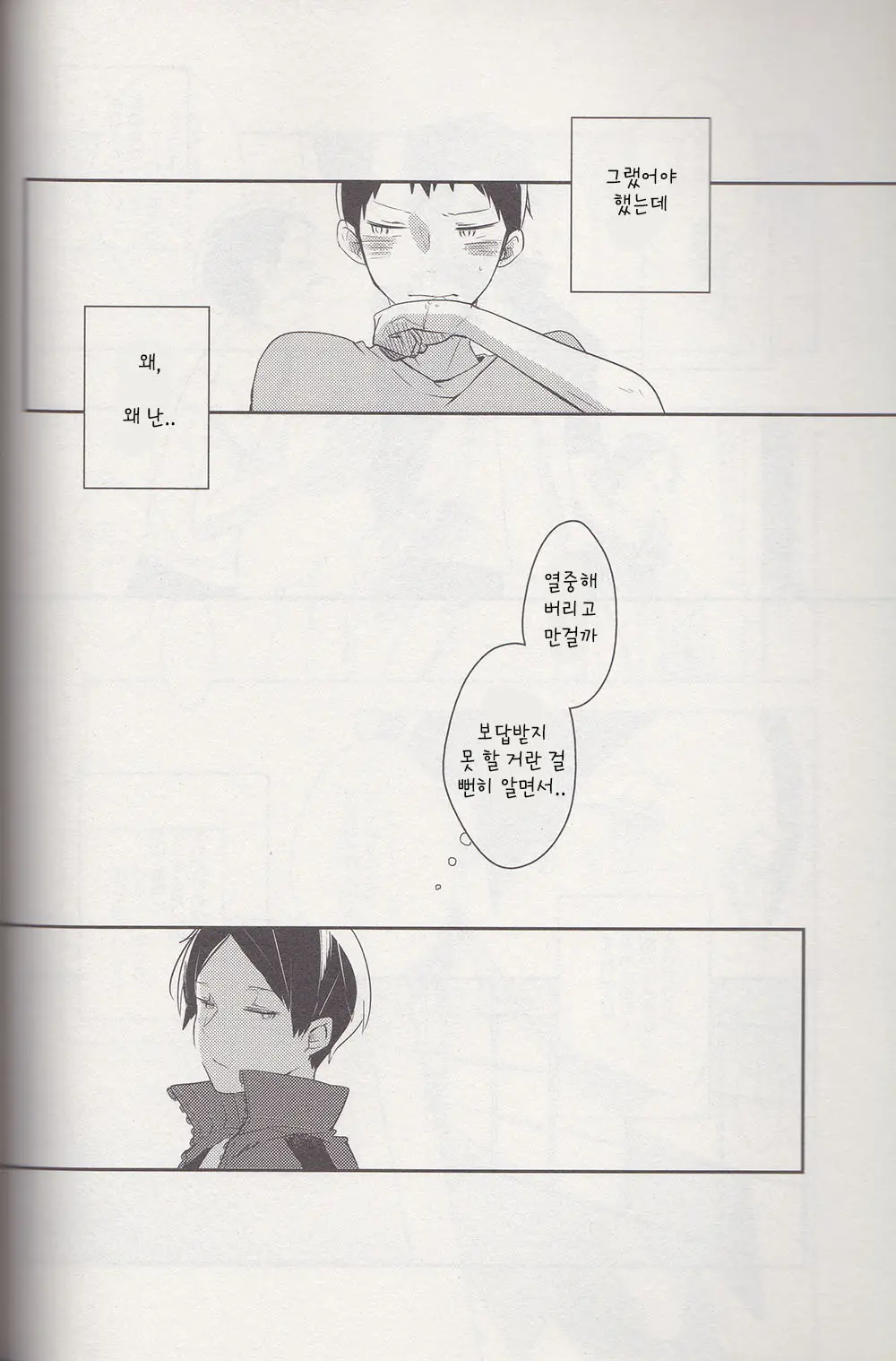 웹툰 이미지 32