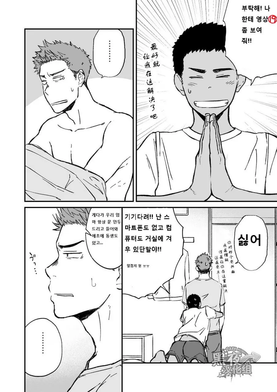 웹툰 이미지 5