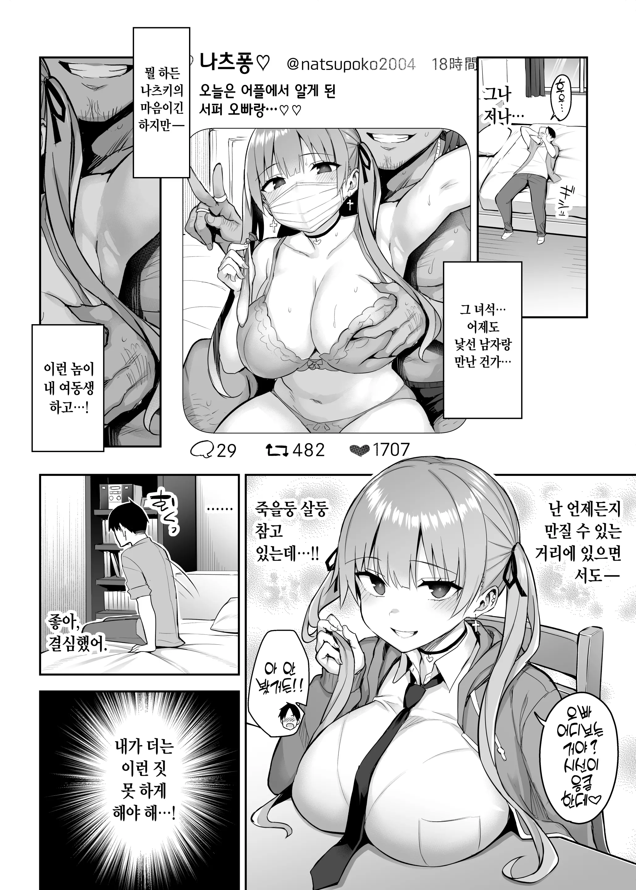 웹툰 이미지 49