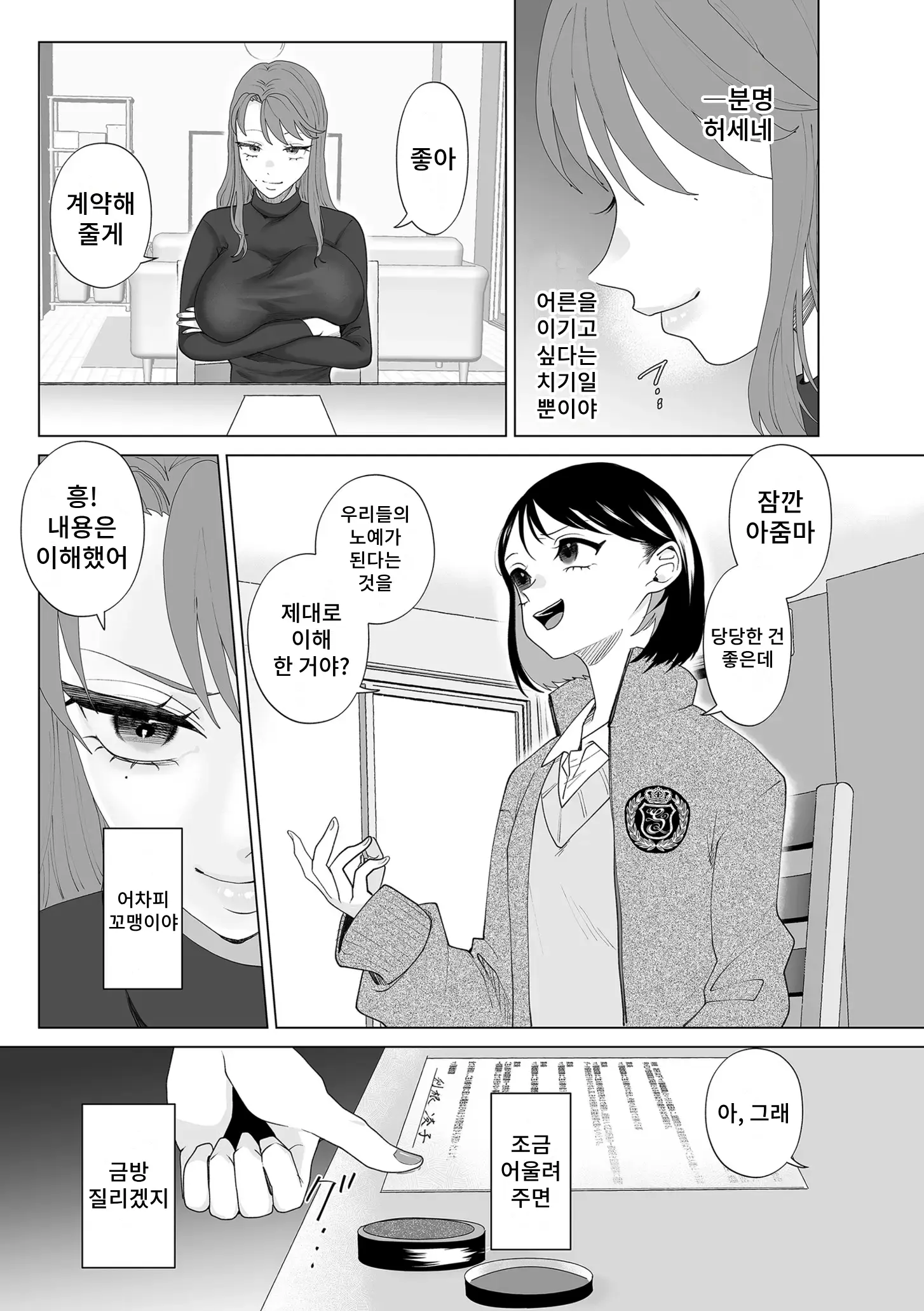 웹툰 이미지 4