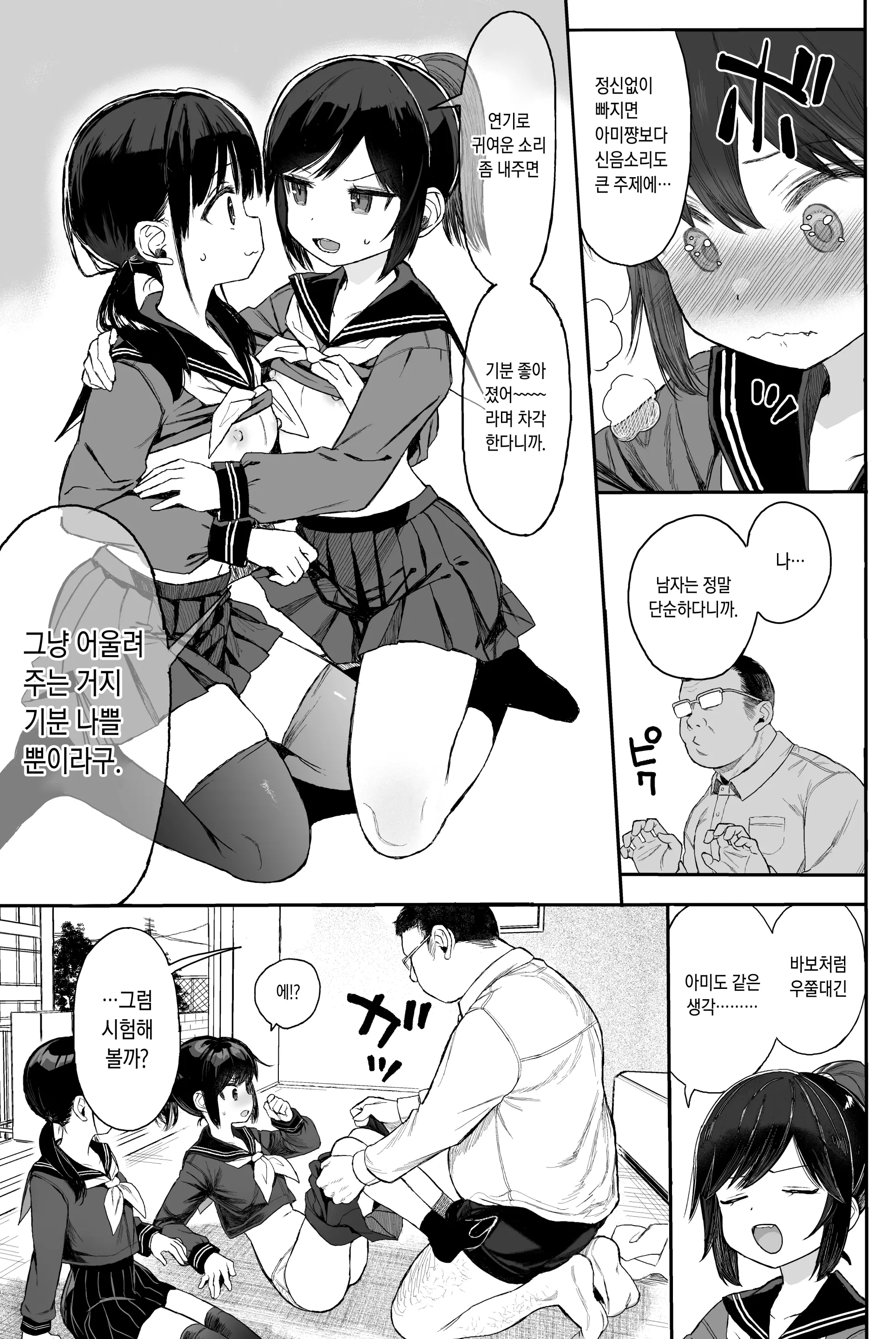 웹툰 이미지 11