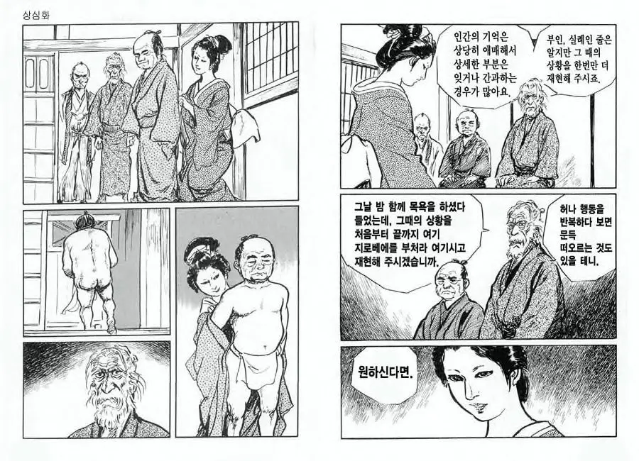 웹툰 이미지 118