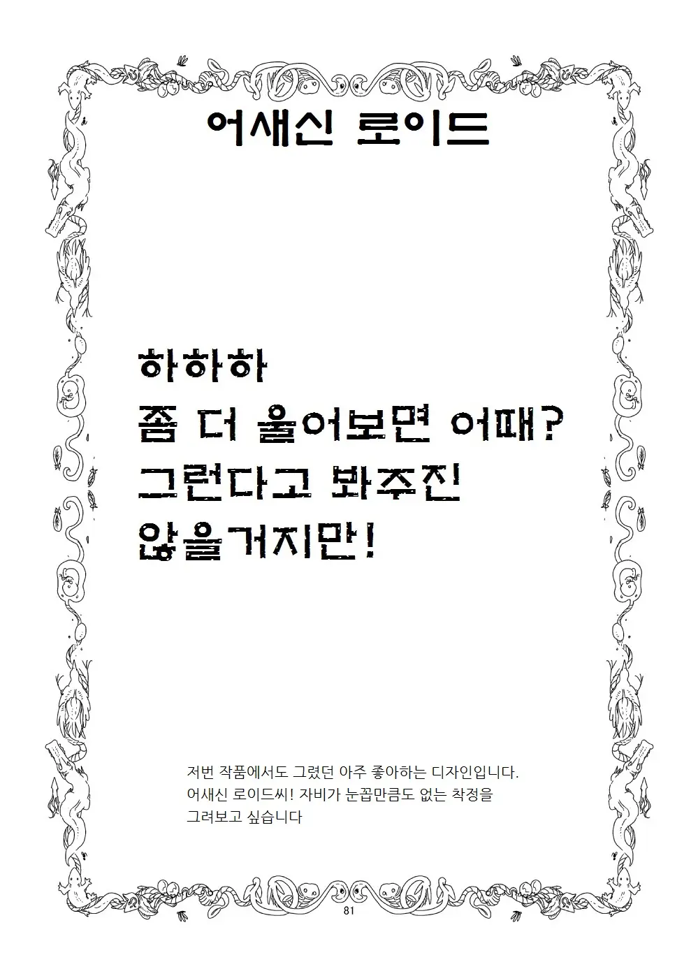 웹툰 이미지 79