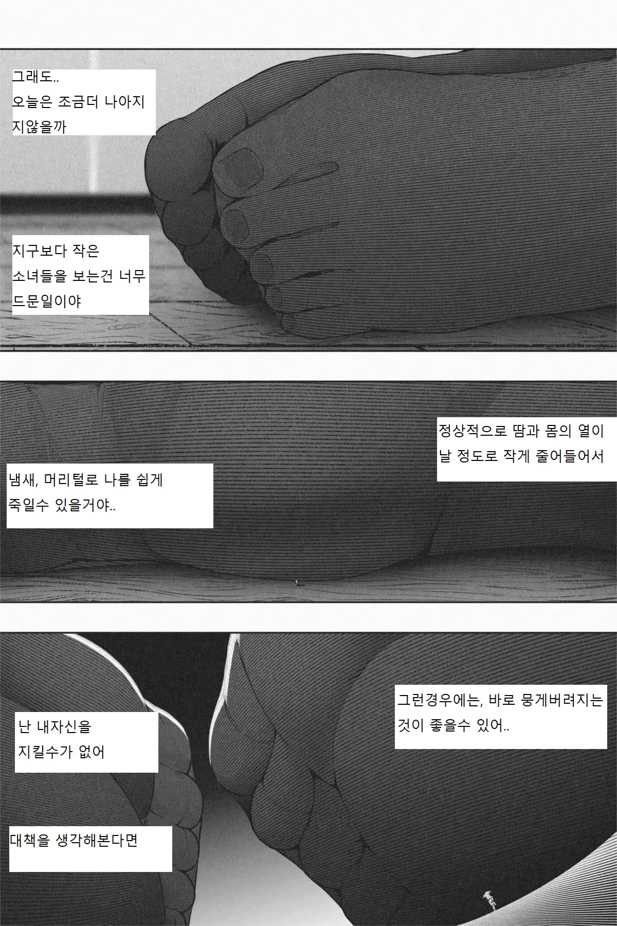 웹툰 이미지 22