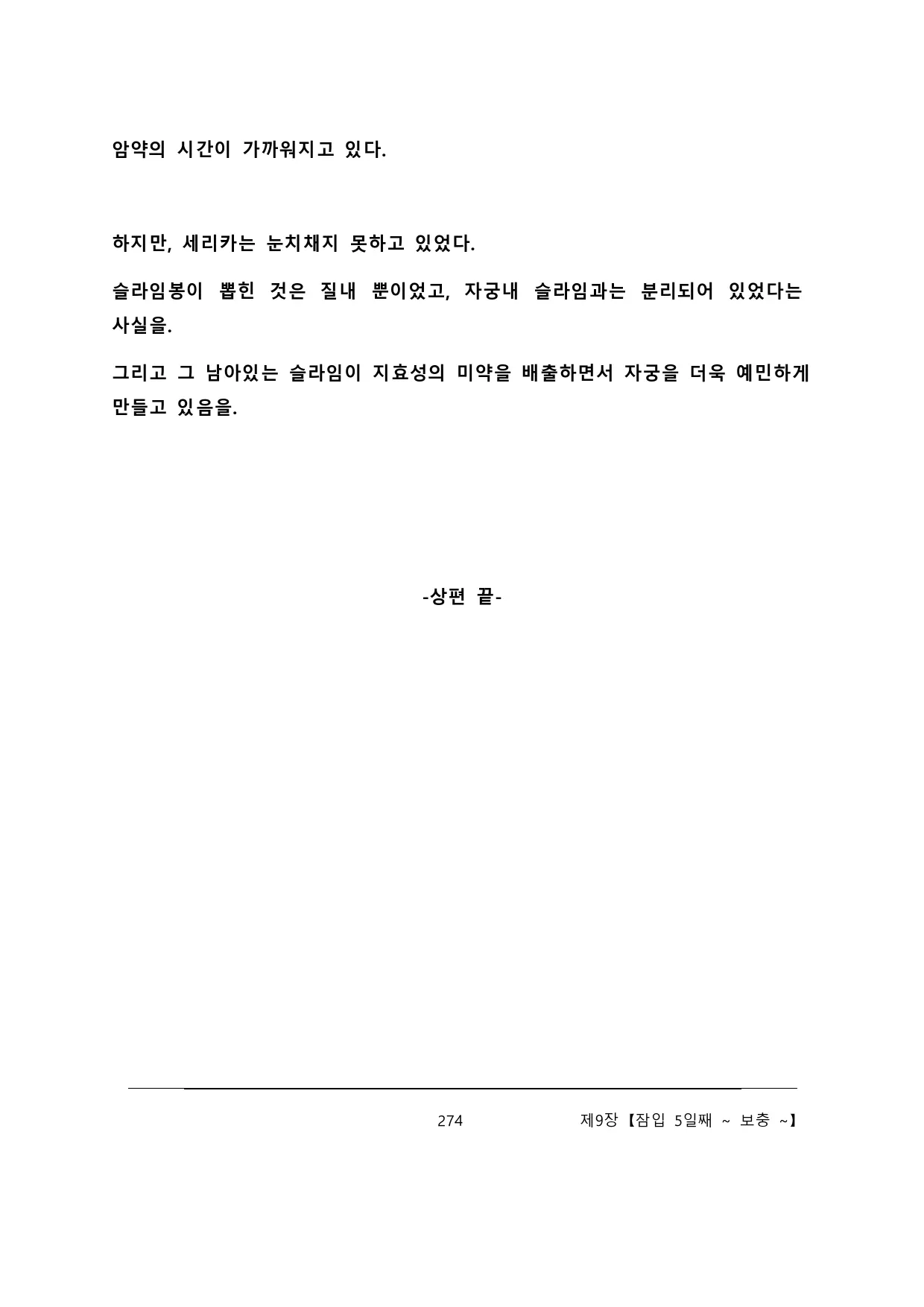 웹툰 이미지 279