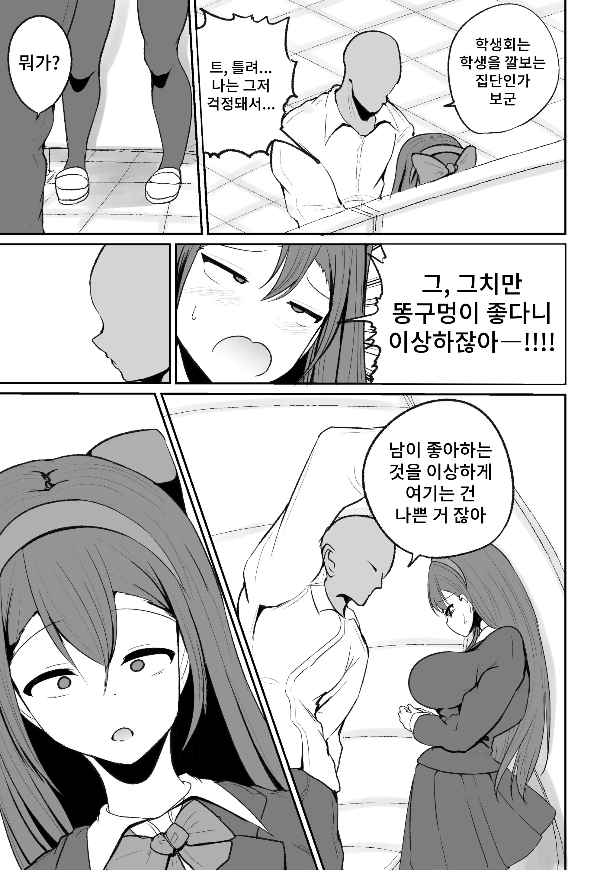 웹툰 이미지 32
