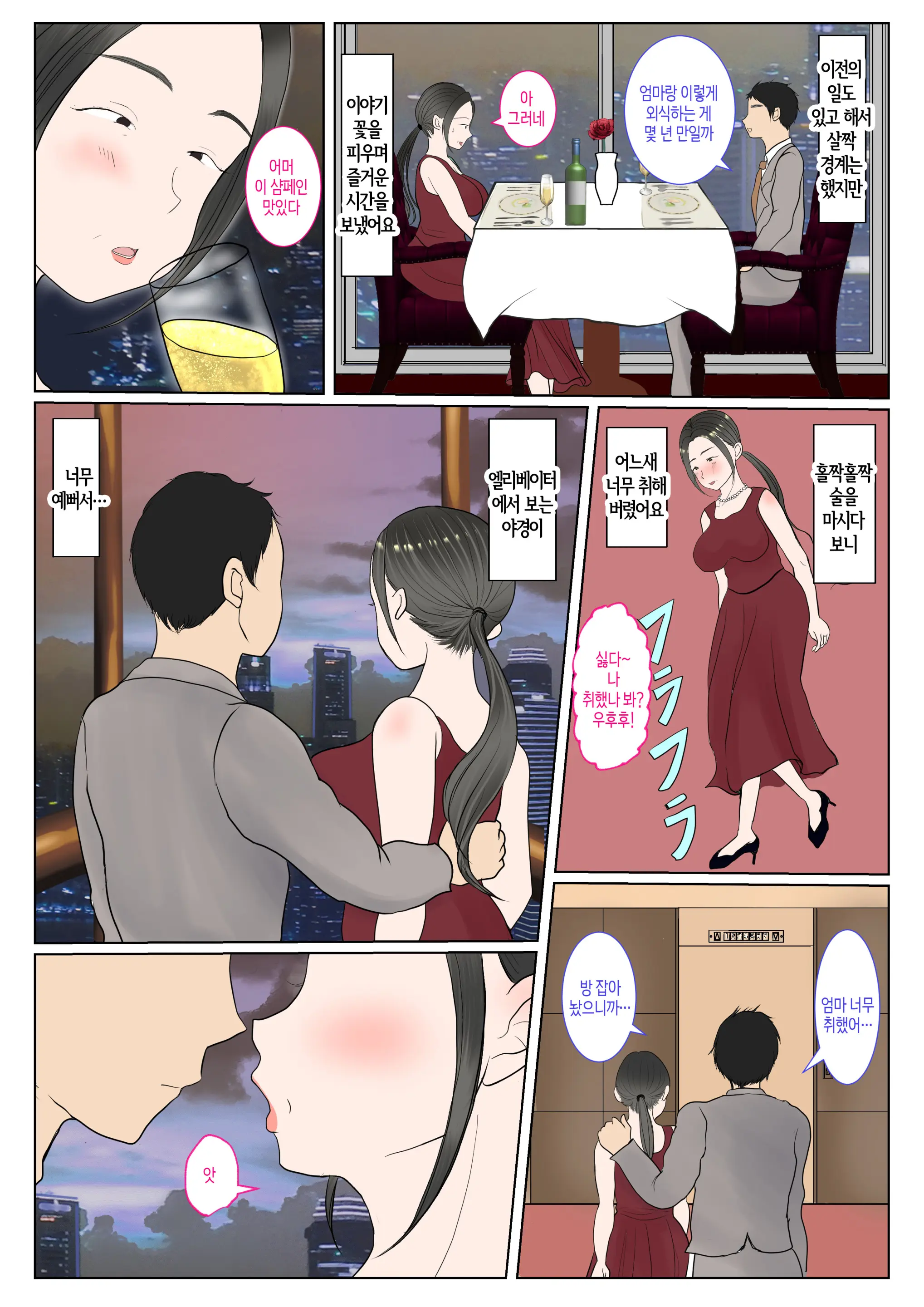 웹툰 이미지 38