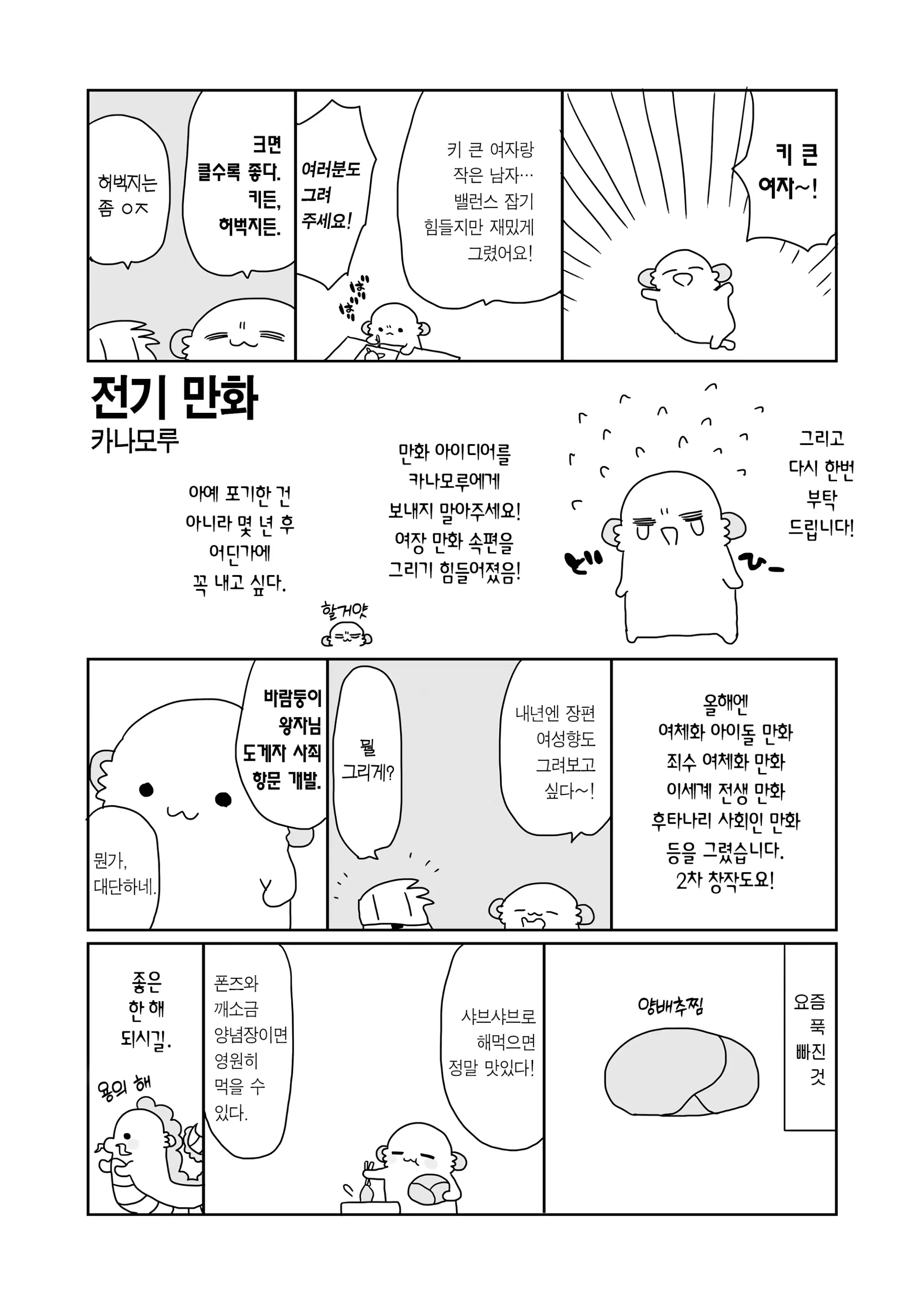 웹툰 이미지 2