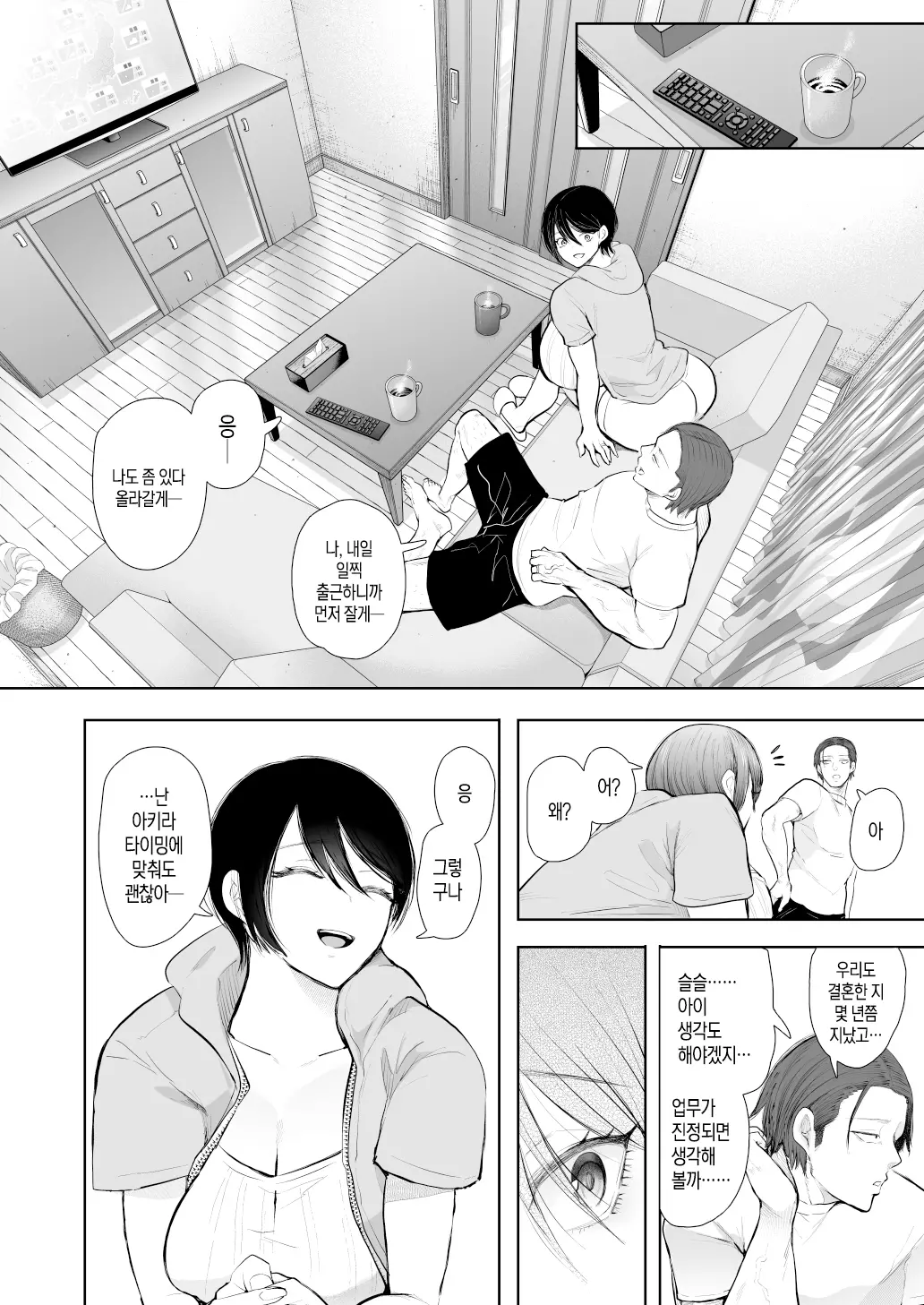 웹툰 이미지 54
