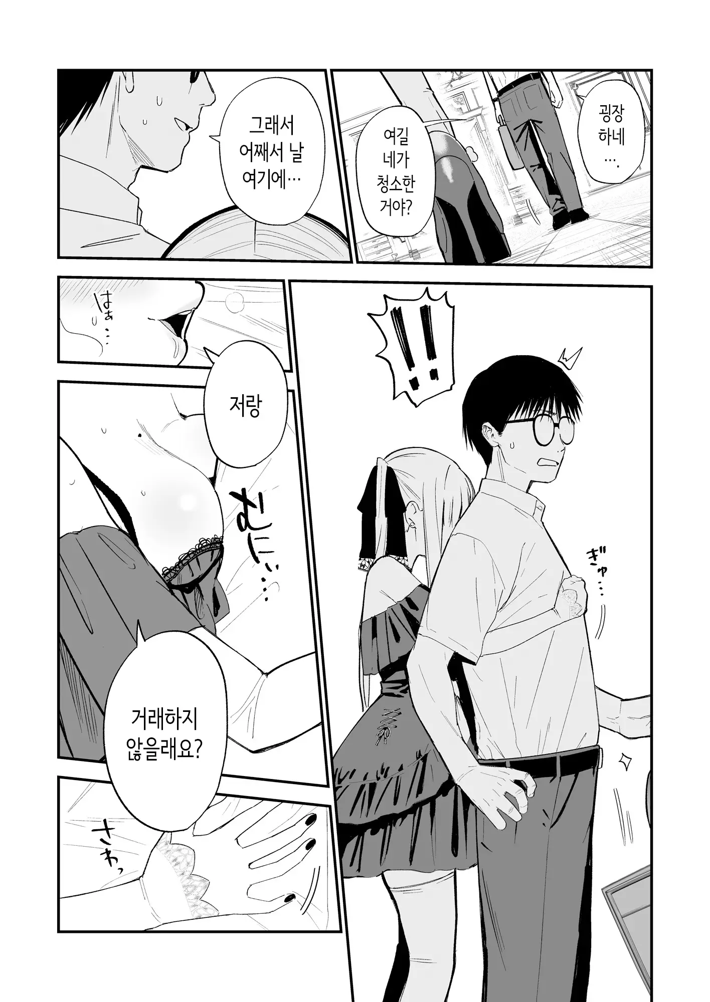 웹툰 이미지 7