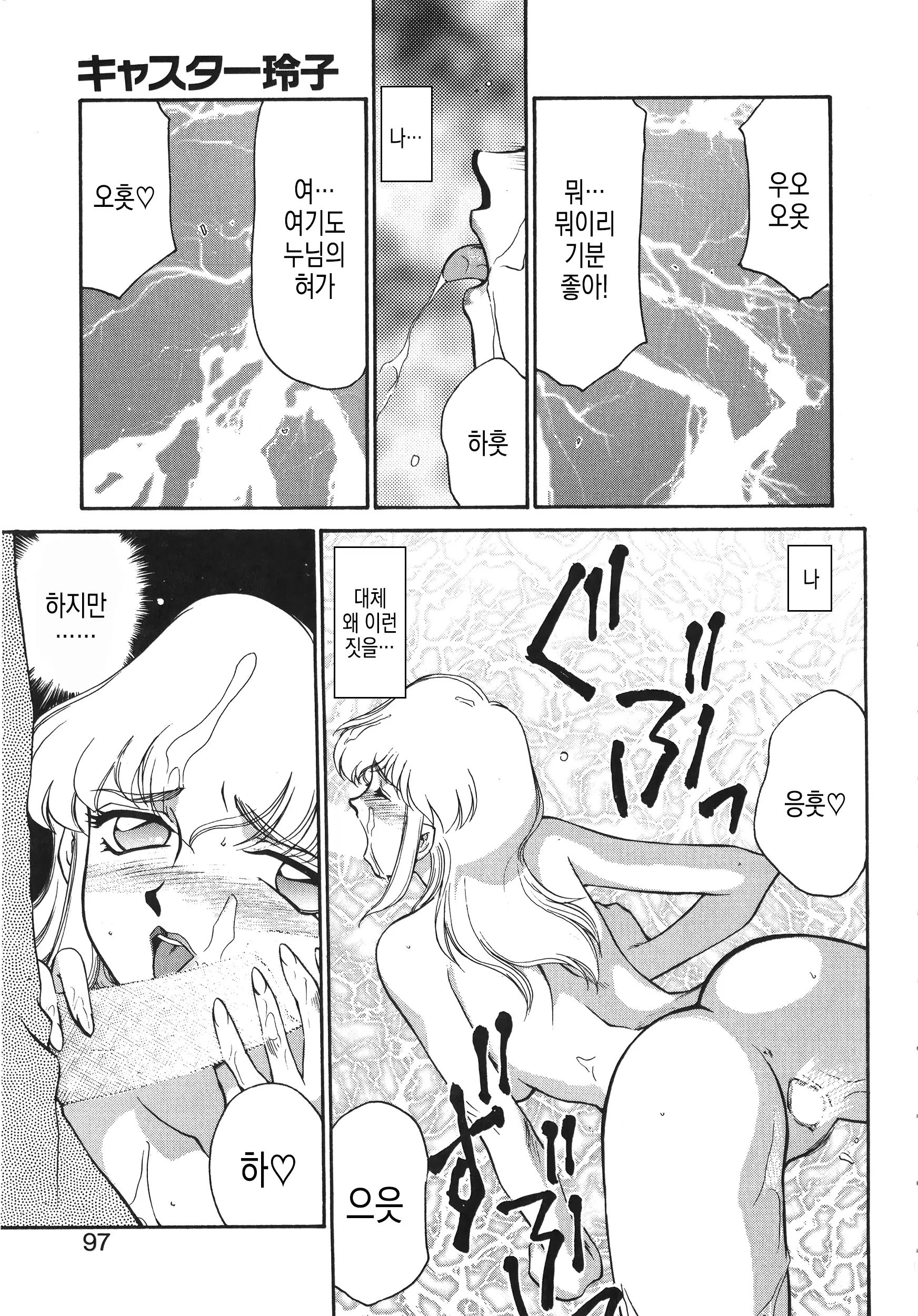 웹툰 이미지 97