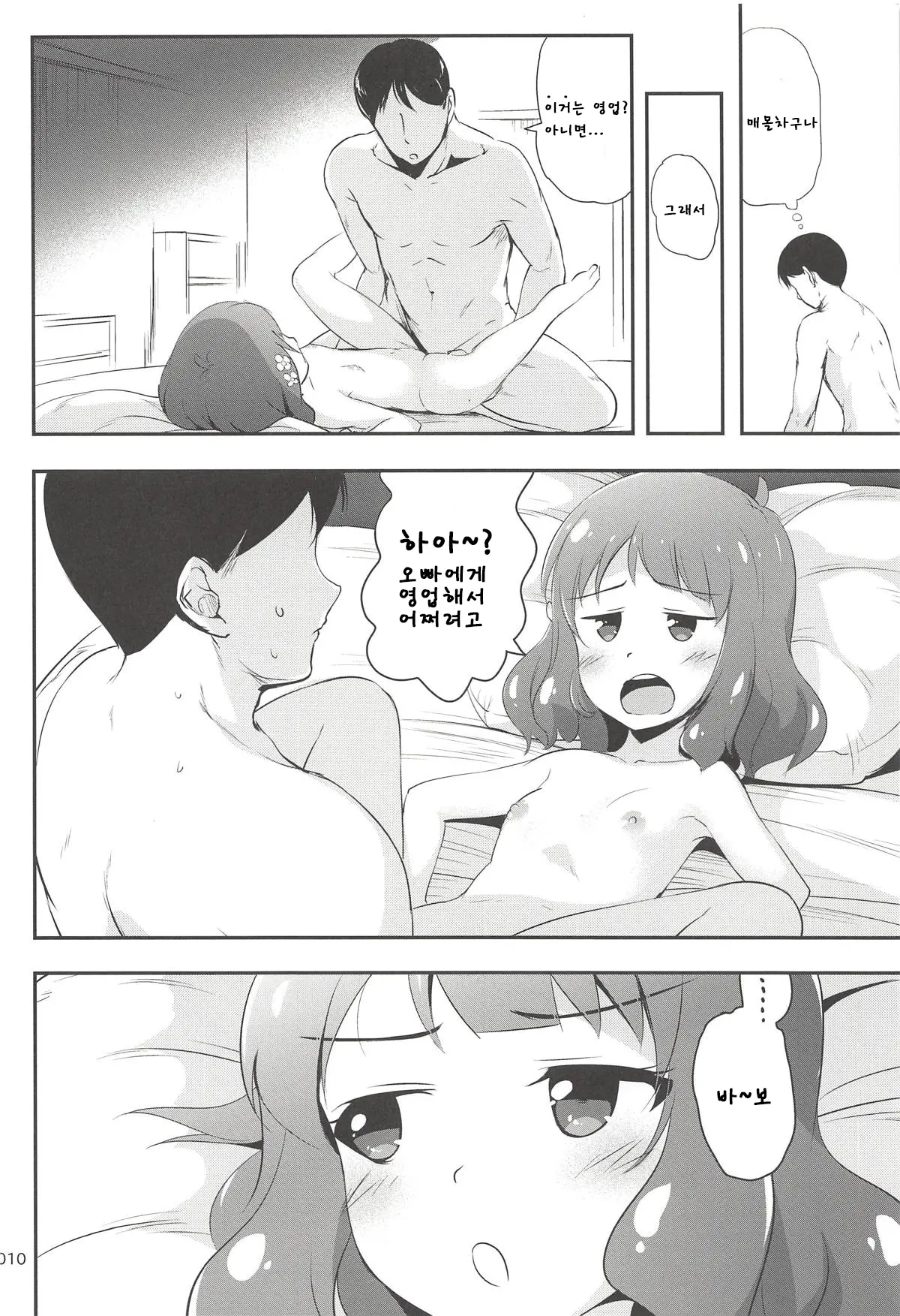 웹툰 이미지 8