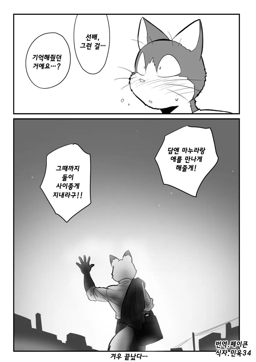 웹툰 이미지 60
