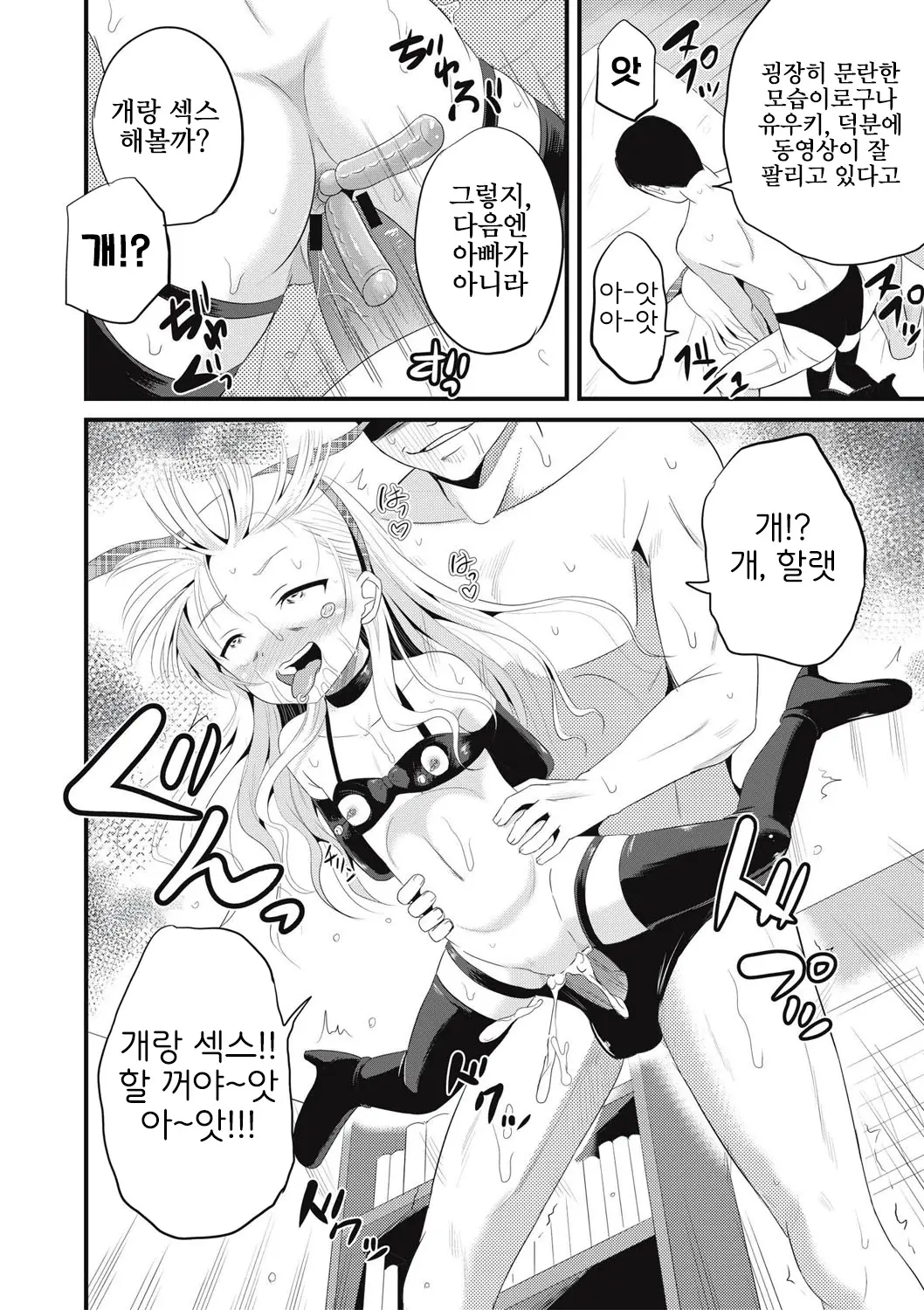 웹툰 이미지 146