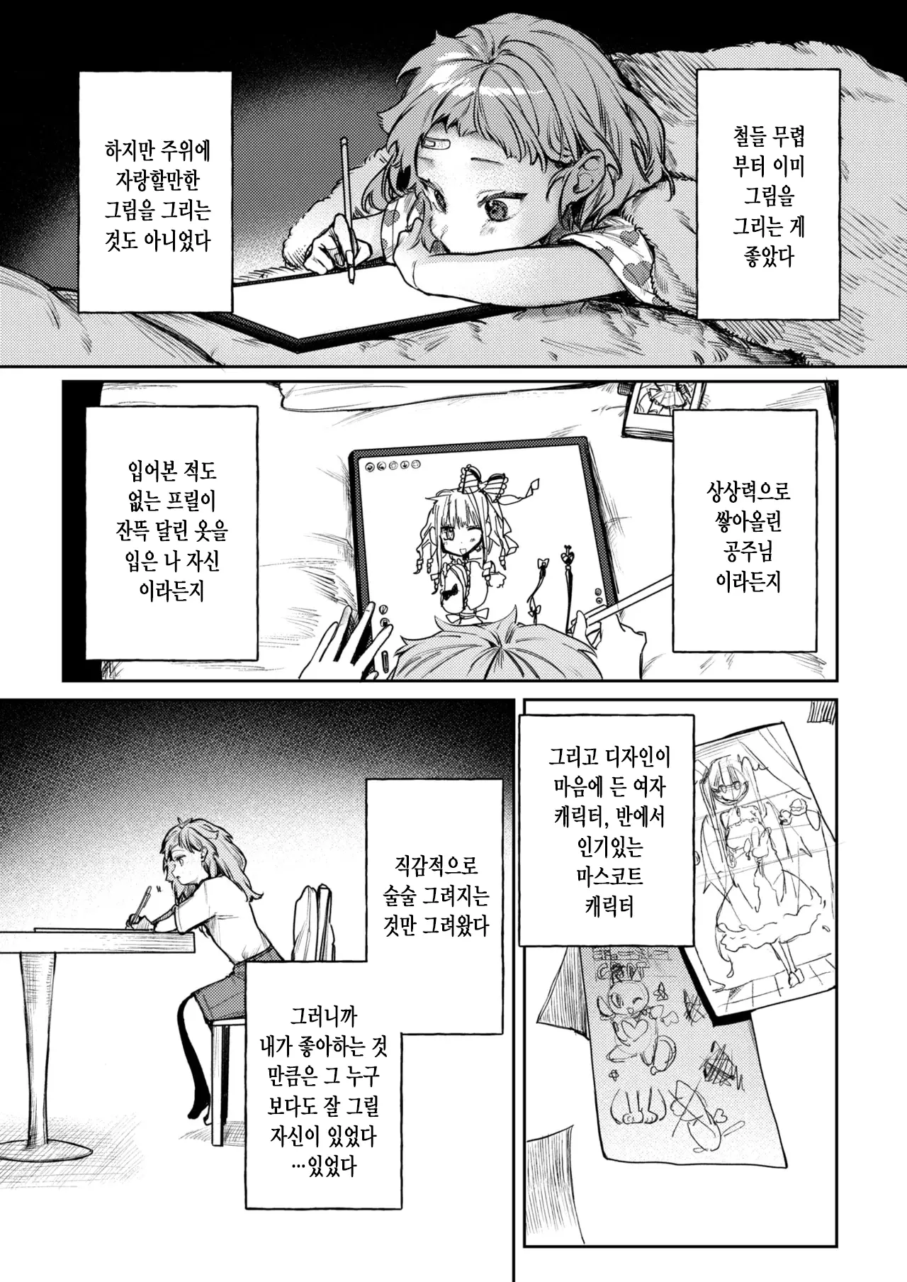 웹툰 이미지 3