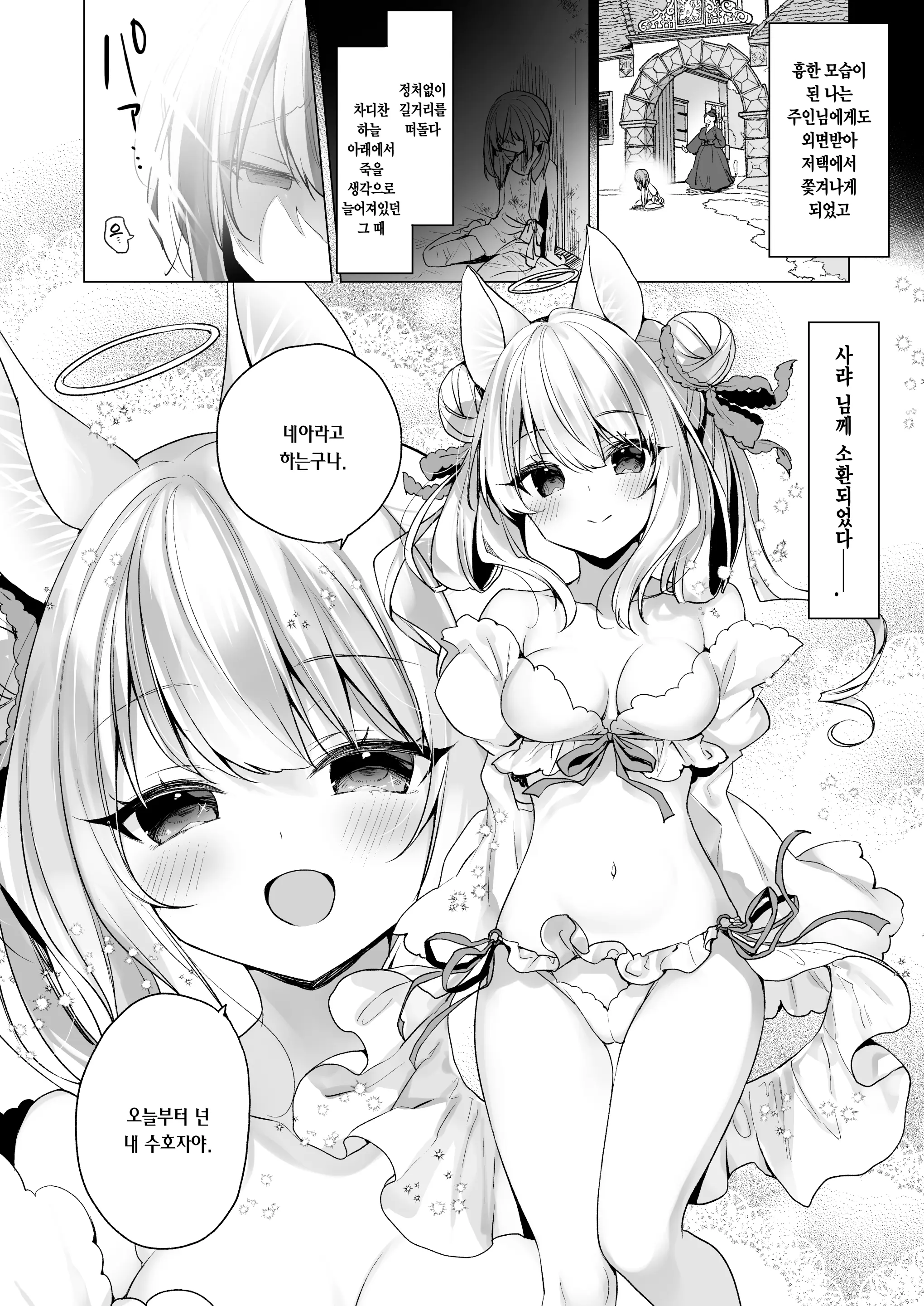 웹툰 이미지 6