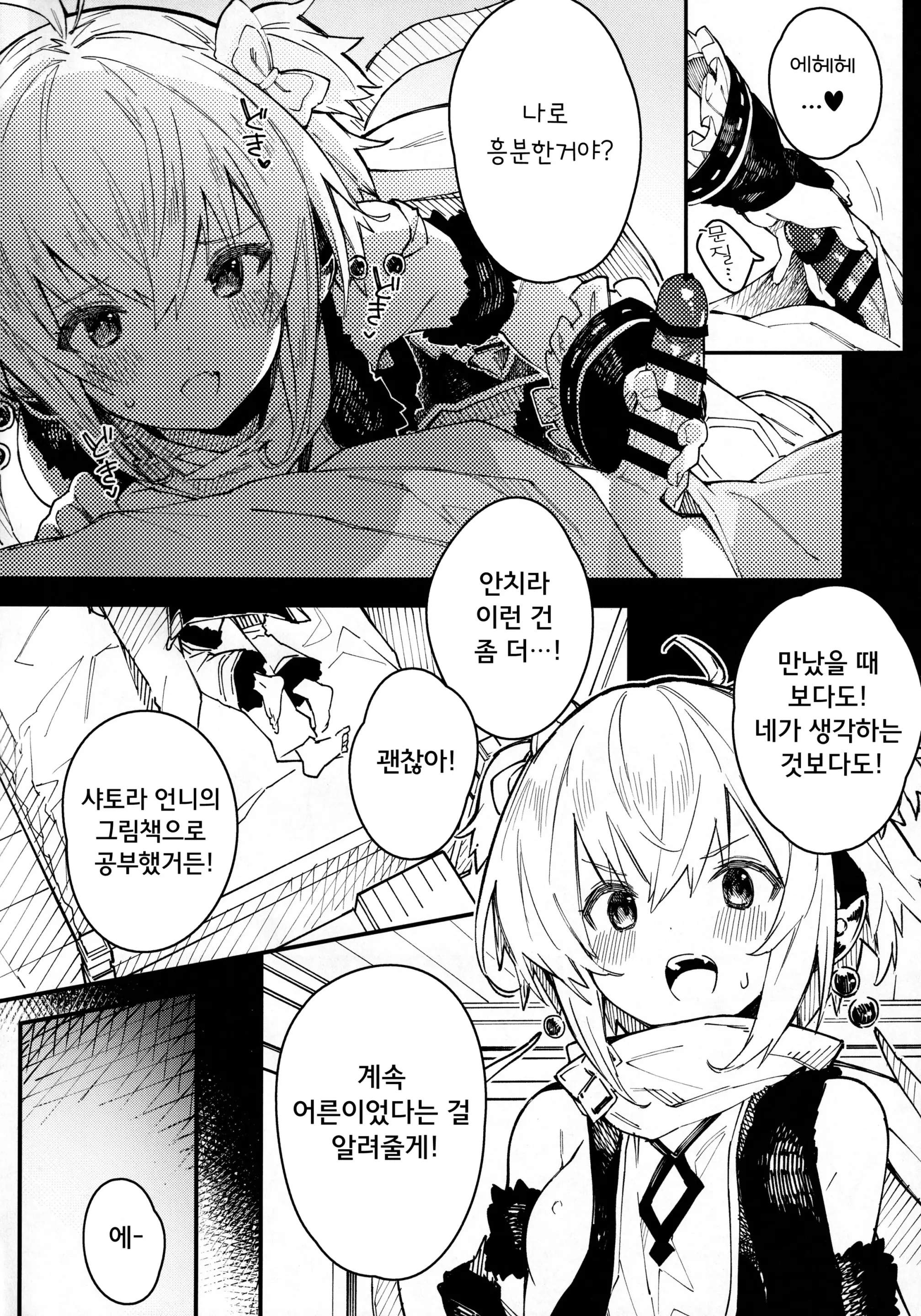 웹툰 이미지 6