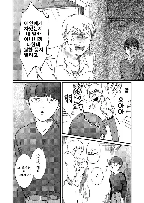 웹툰 이미지 13