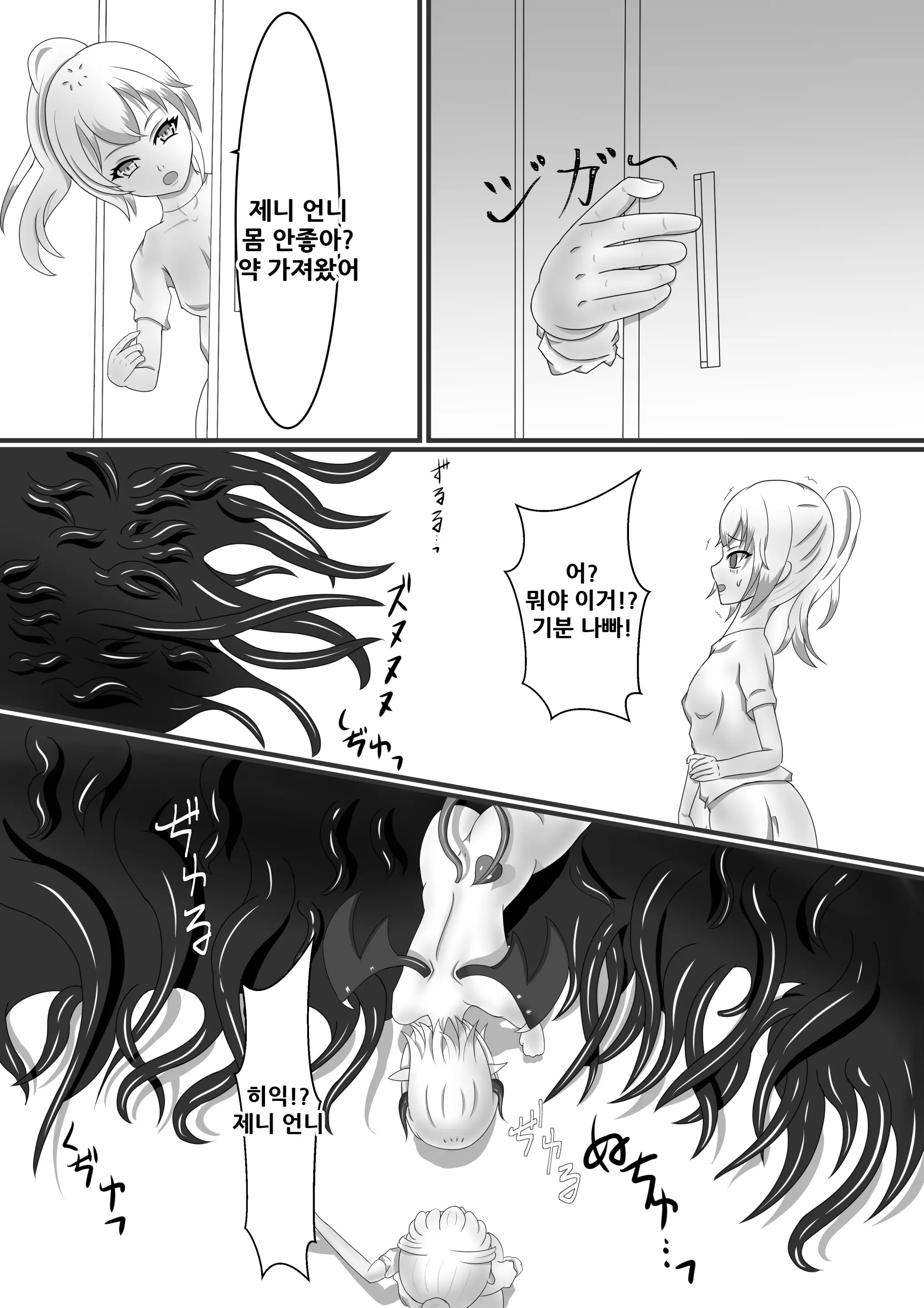 웹툰 이미지 19