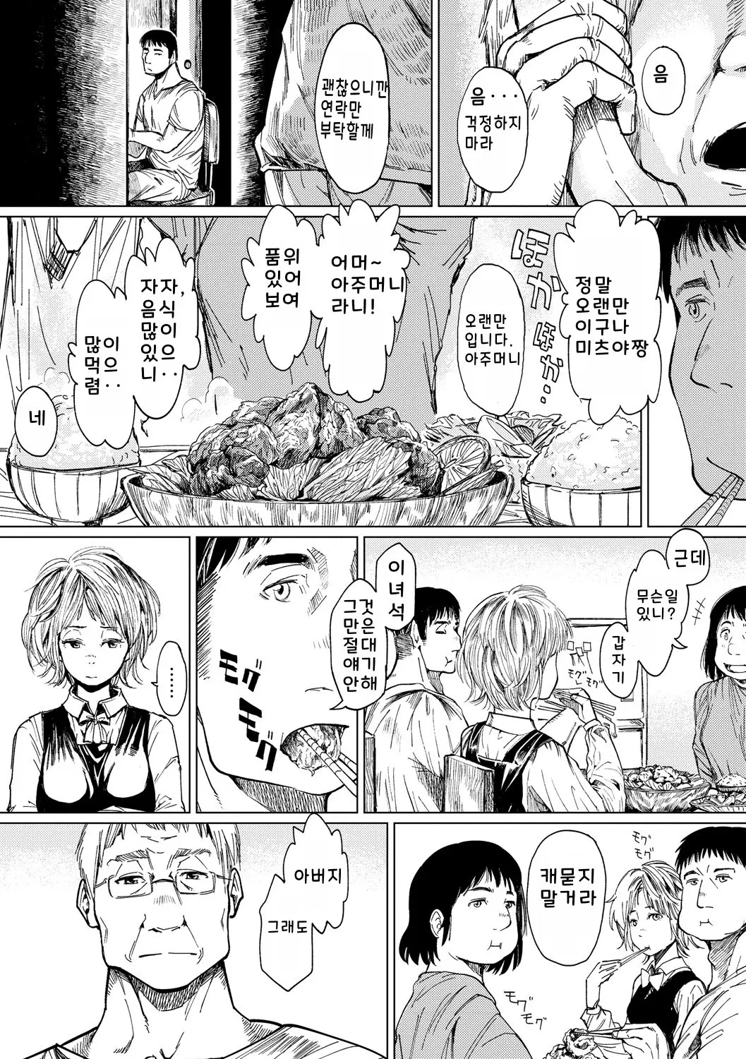 웹툰 이미지 209
