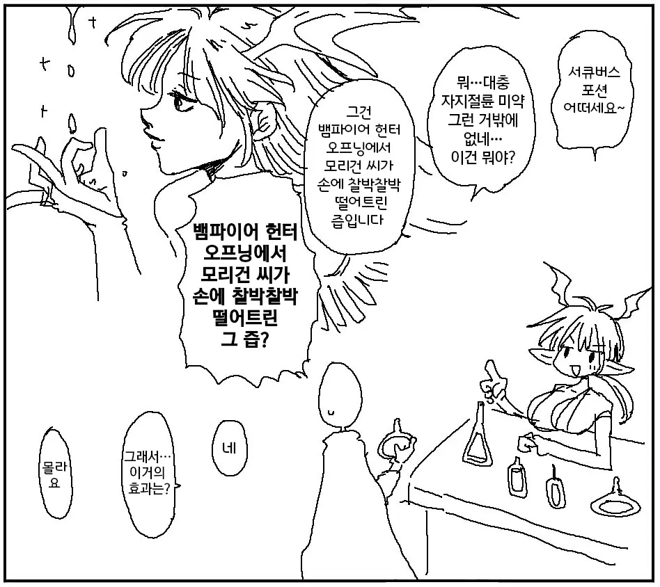 웹툰 이미지 302