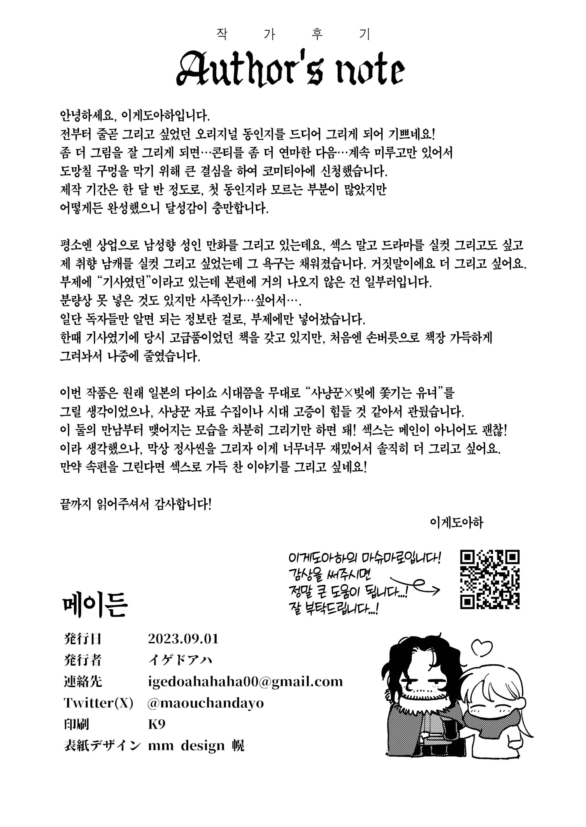 웹툰 이미지 55