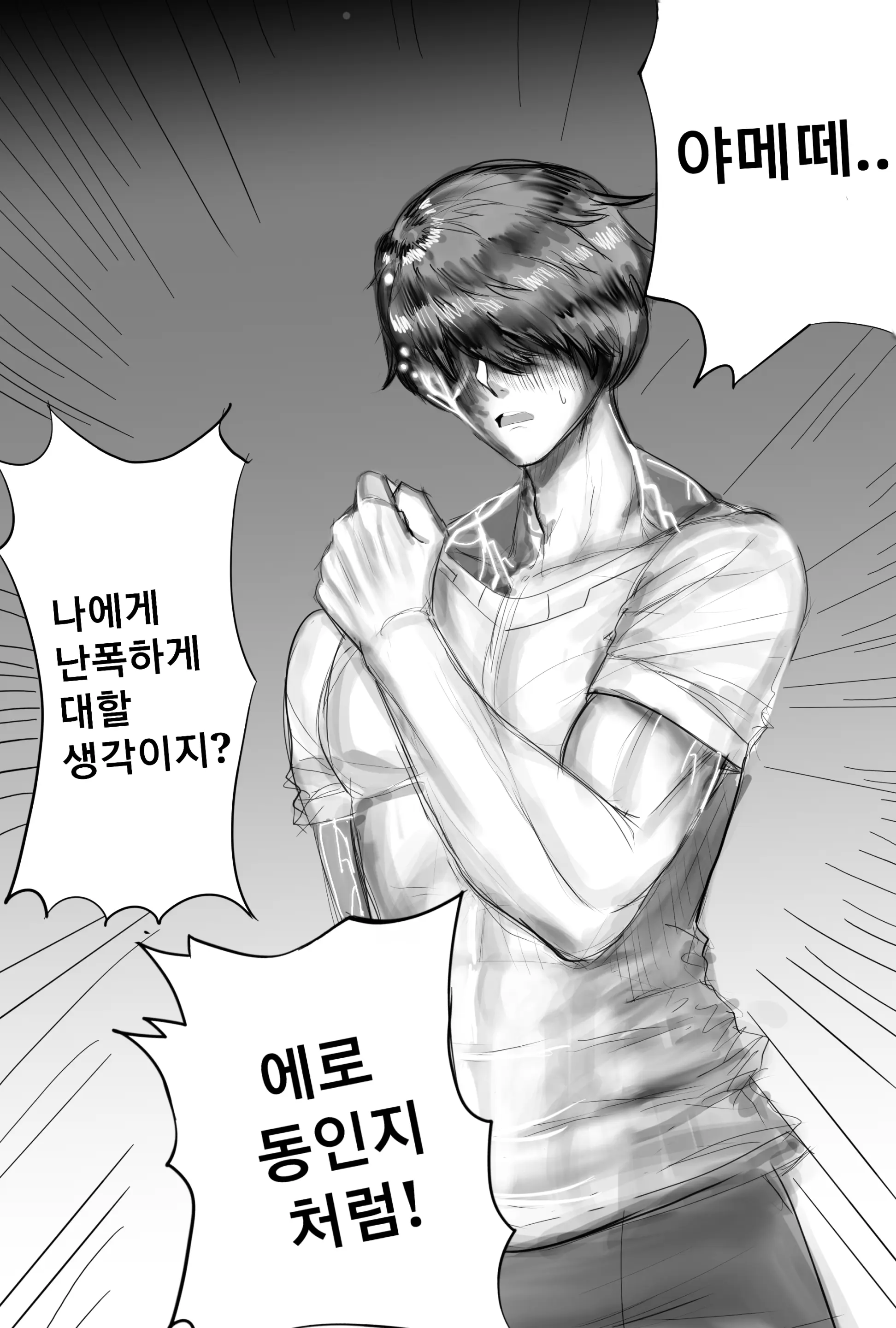 웹툰 이미지 61