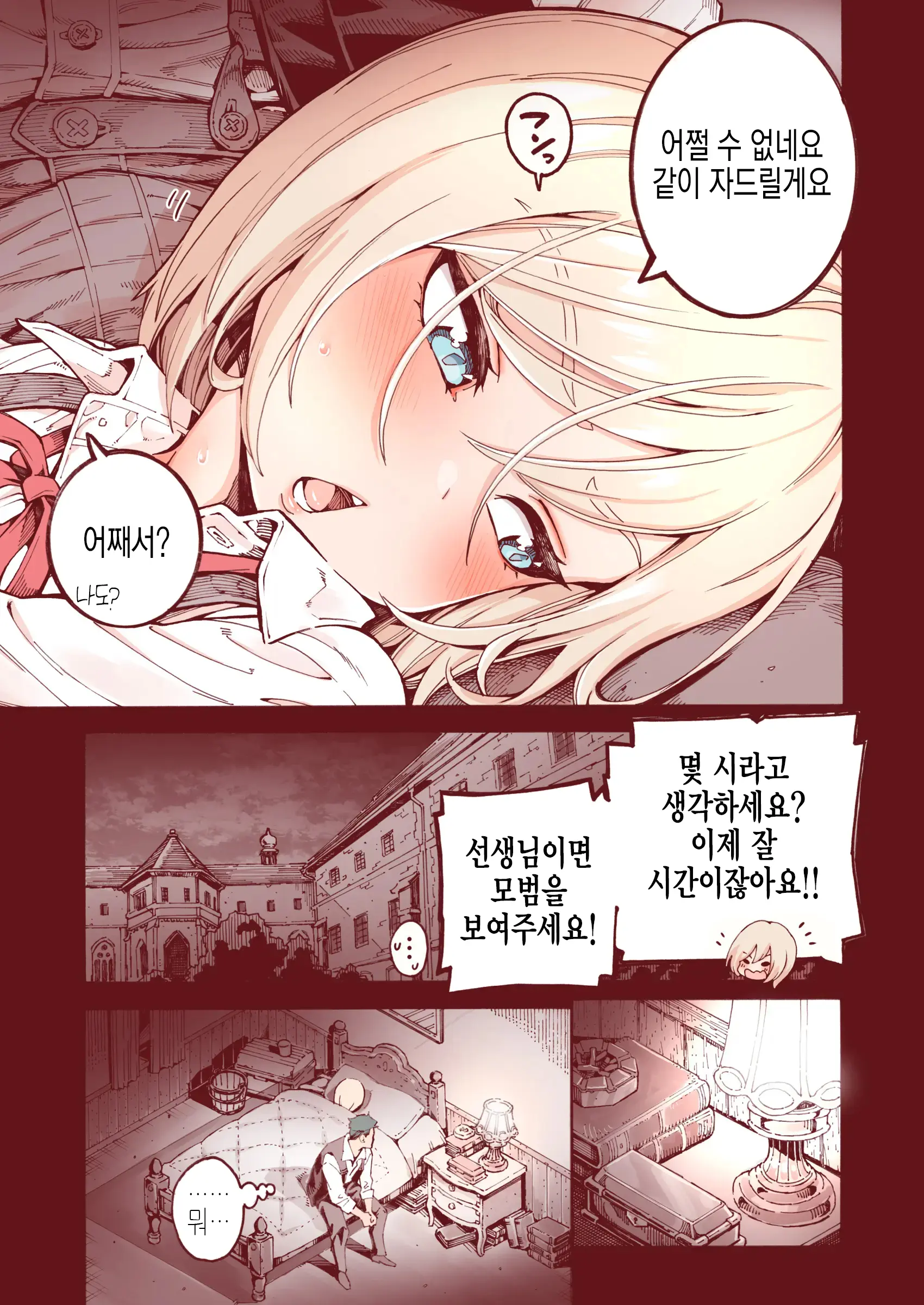 웹툰 이미지 5