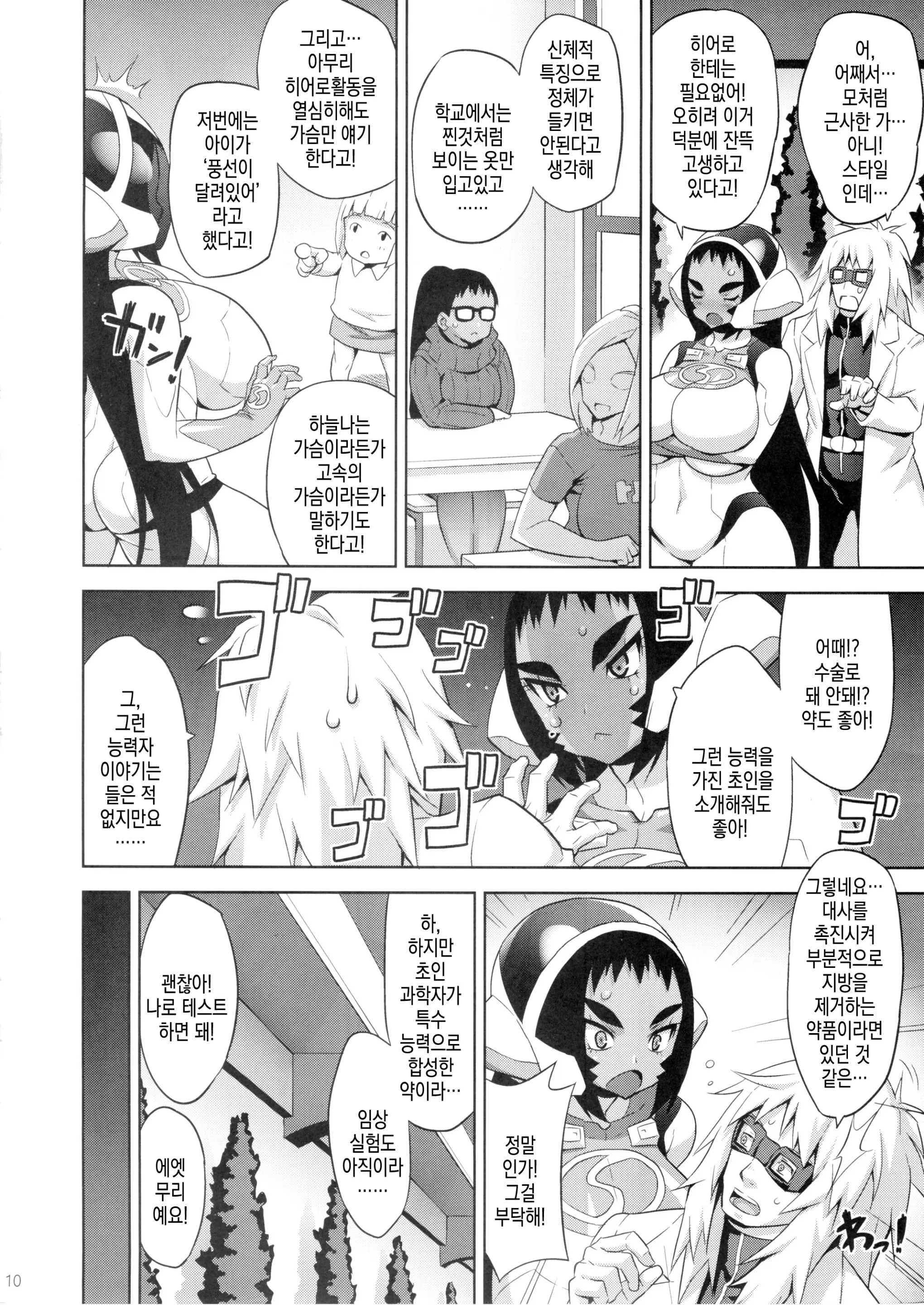 웹툰 이미지 10