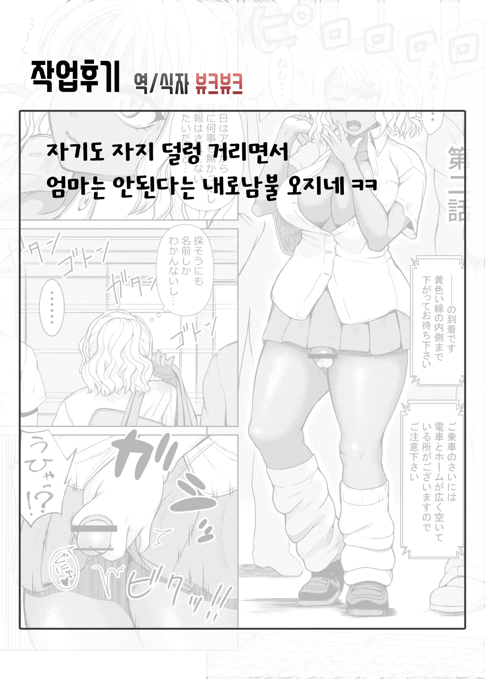 웹툰 이미지 37