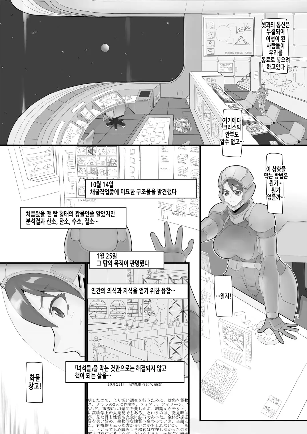 웹툰 이미지 15
