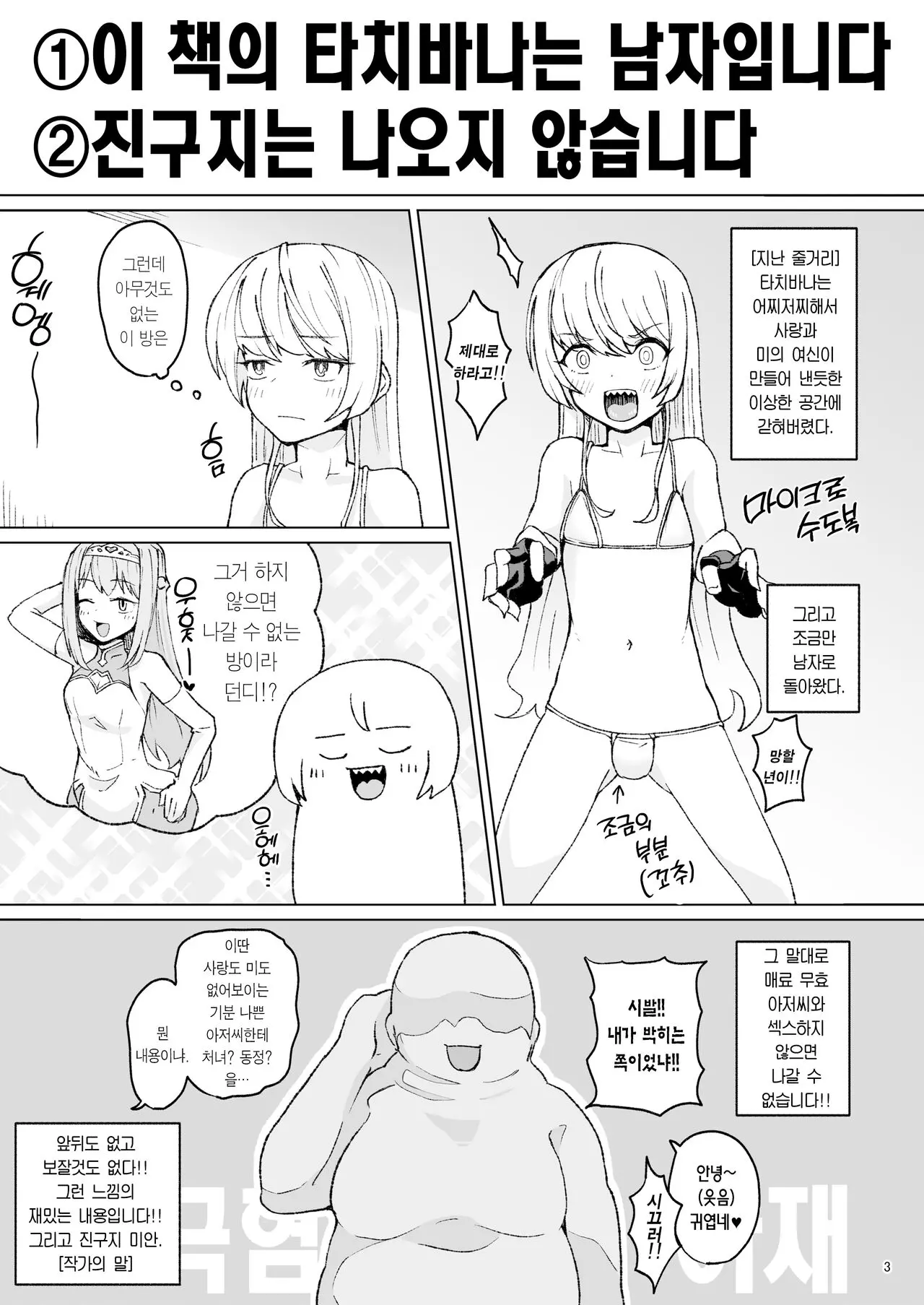 웹툰 이미지 1