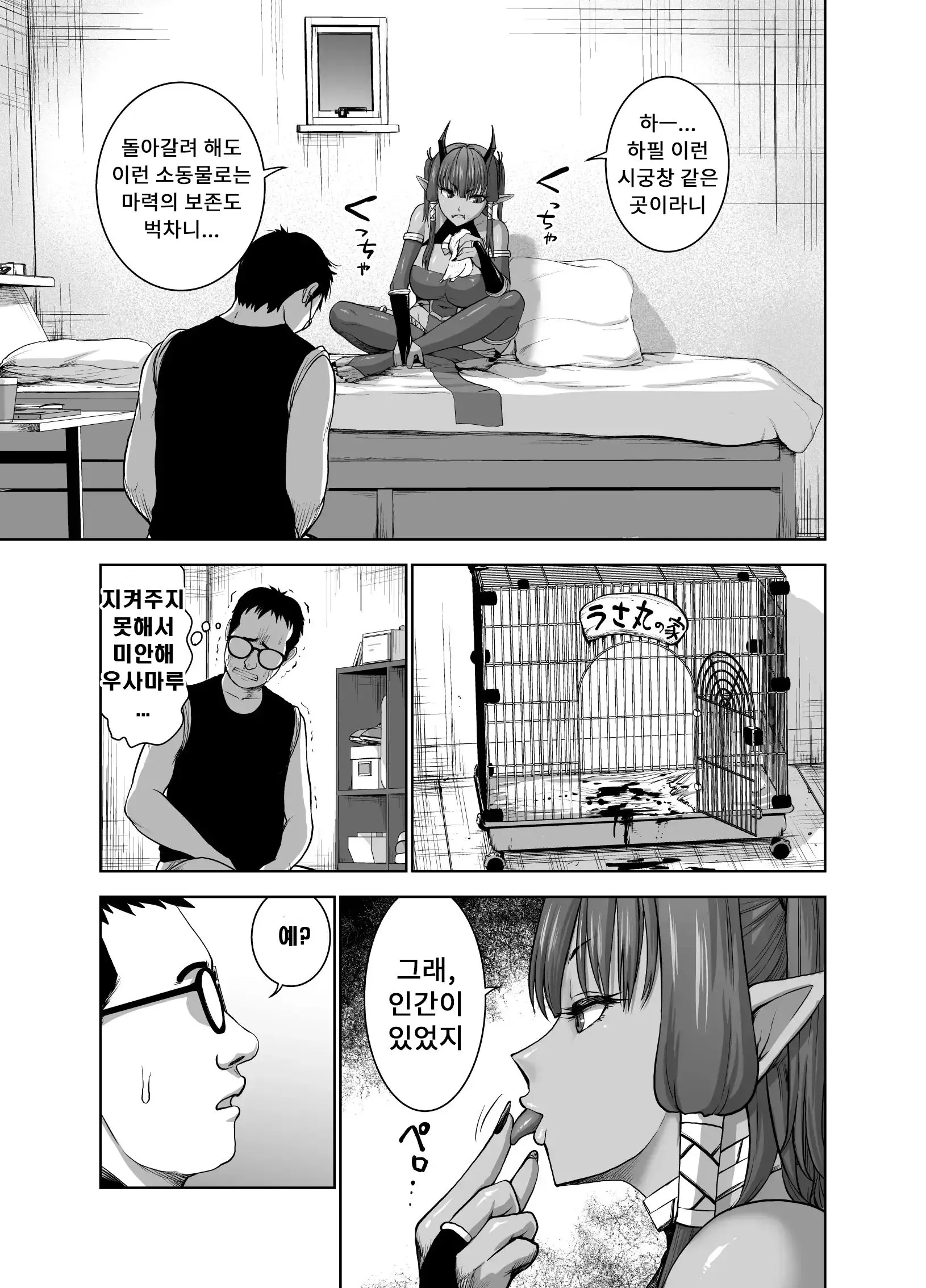 웹툰 이미지 6