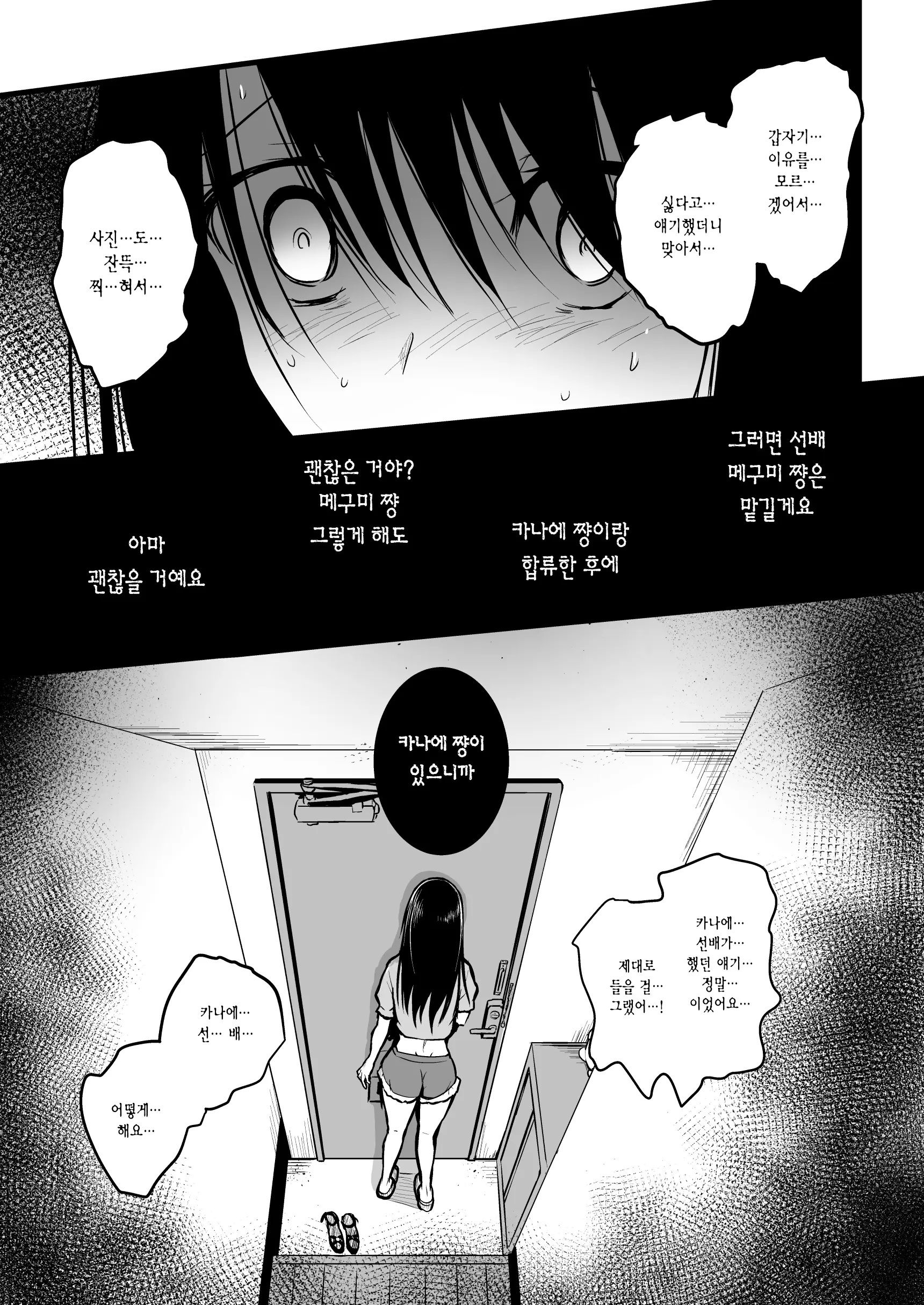 웹툰 이미지 81