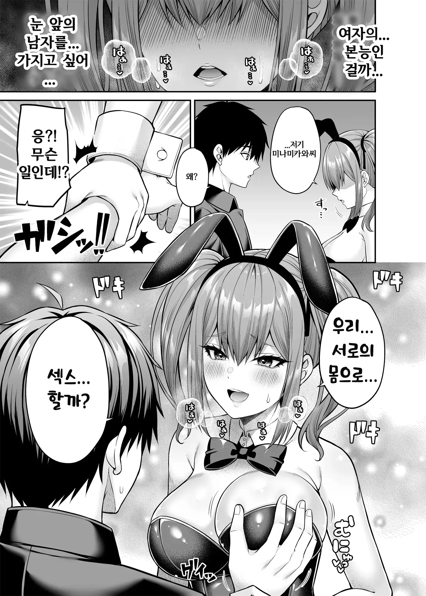 웹툰 이미지 18