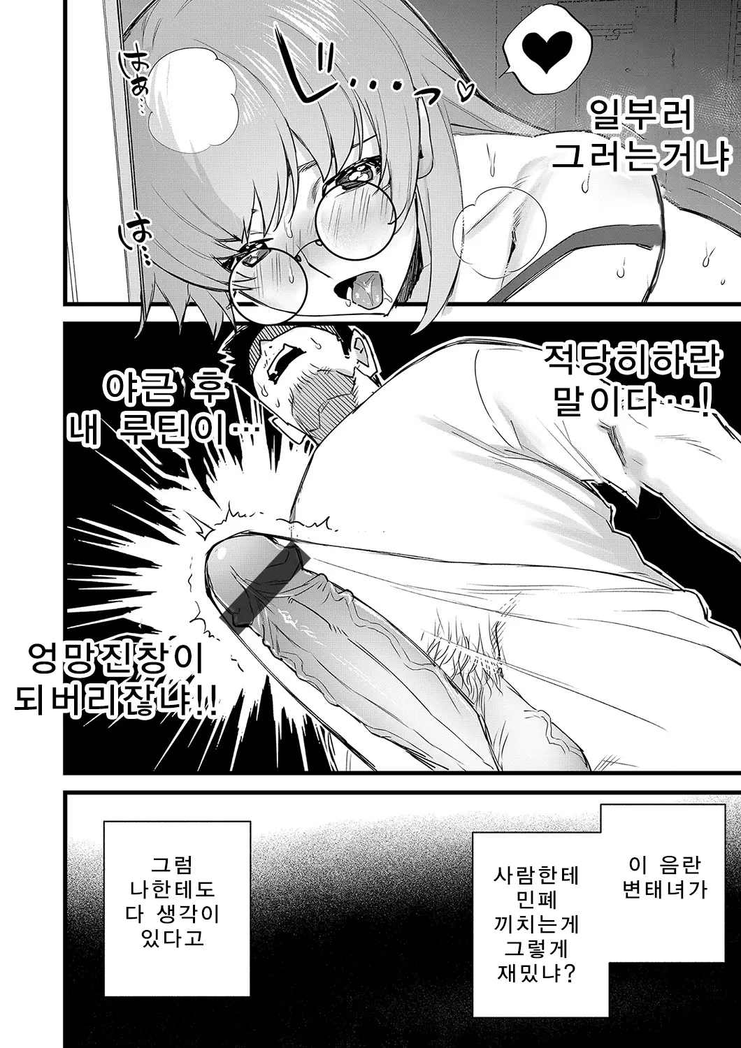 웹툰 이미지 5