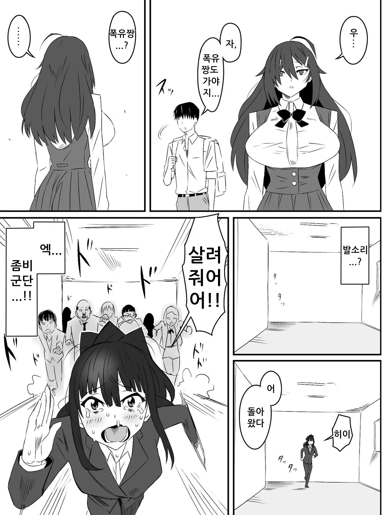 웹툰 이미지 31