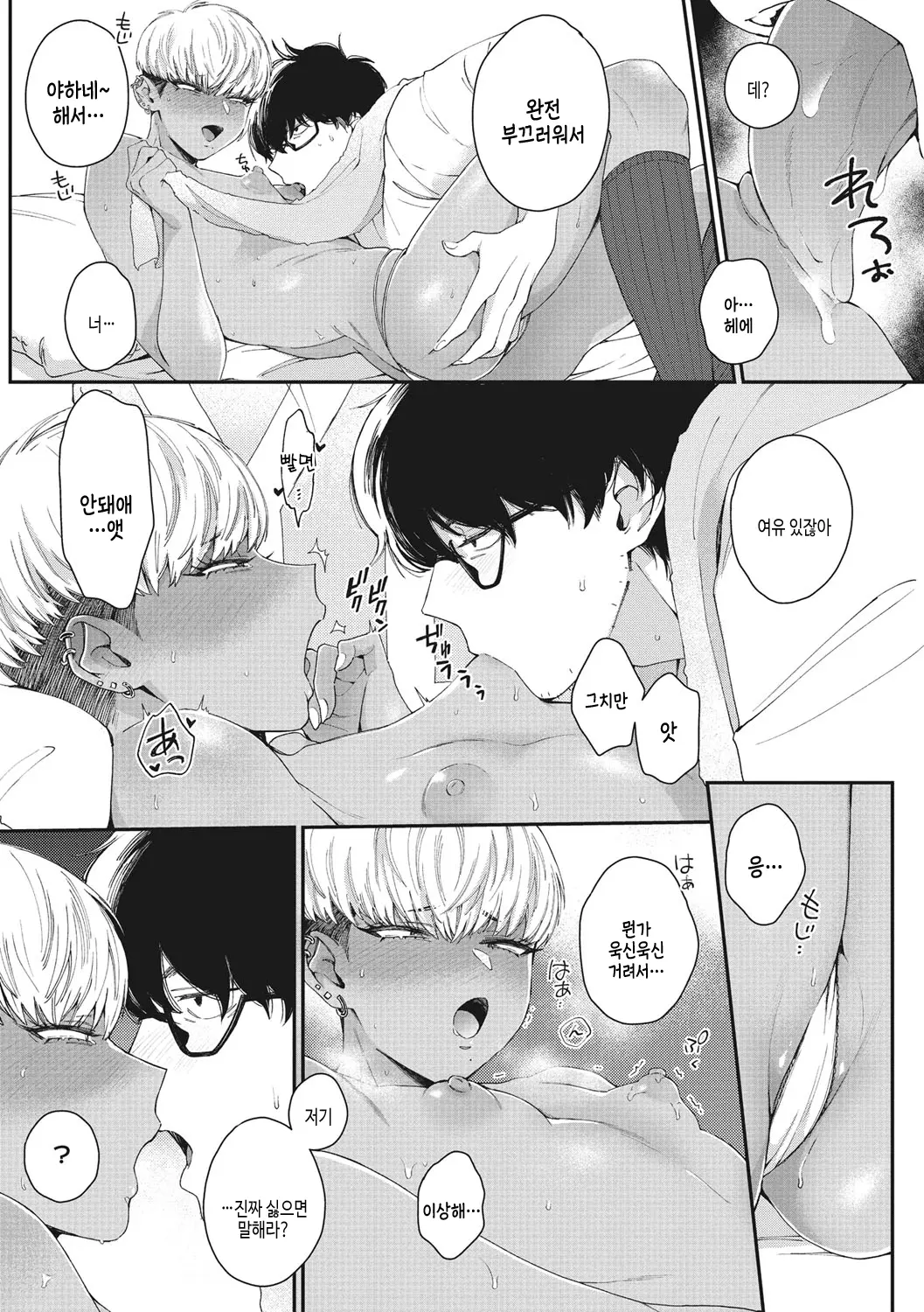 웹툰 이미지 185