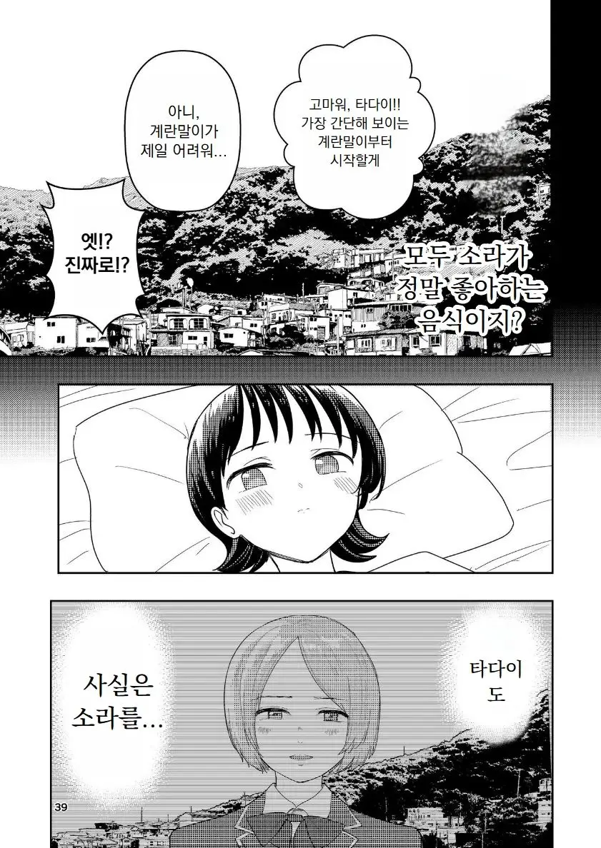 웹툰 이미지 39