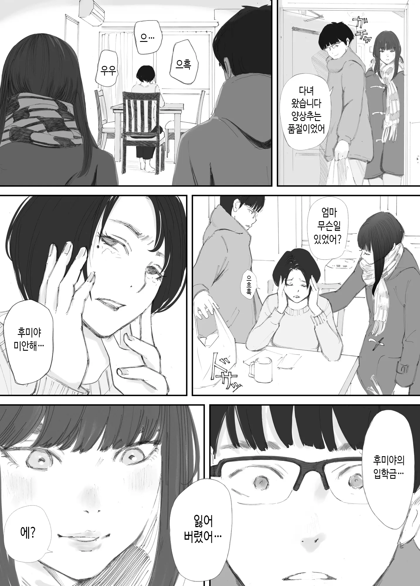 웹툰 이미지 37