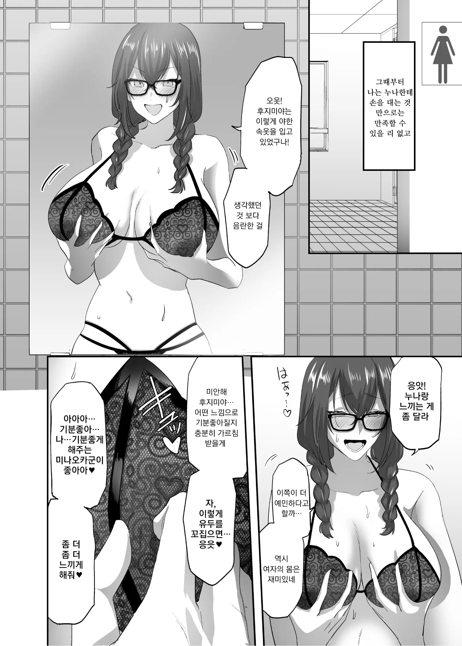 웹툰 이미지 36