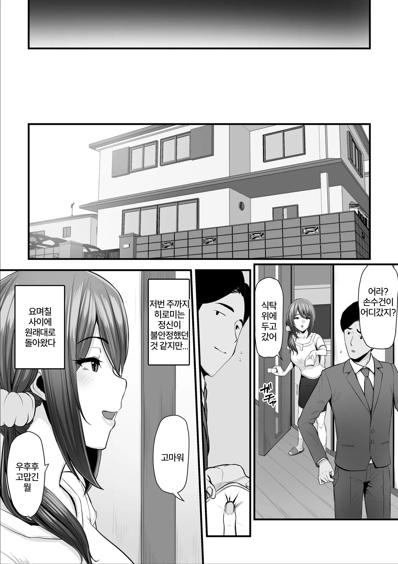 웹툰 이미지 101