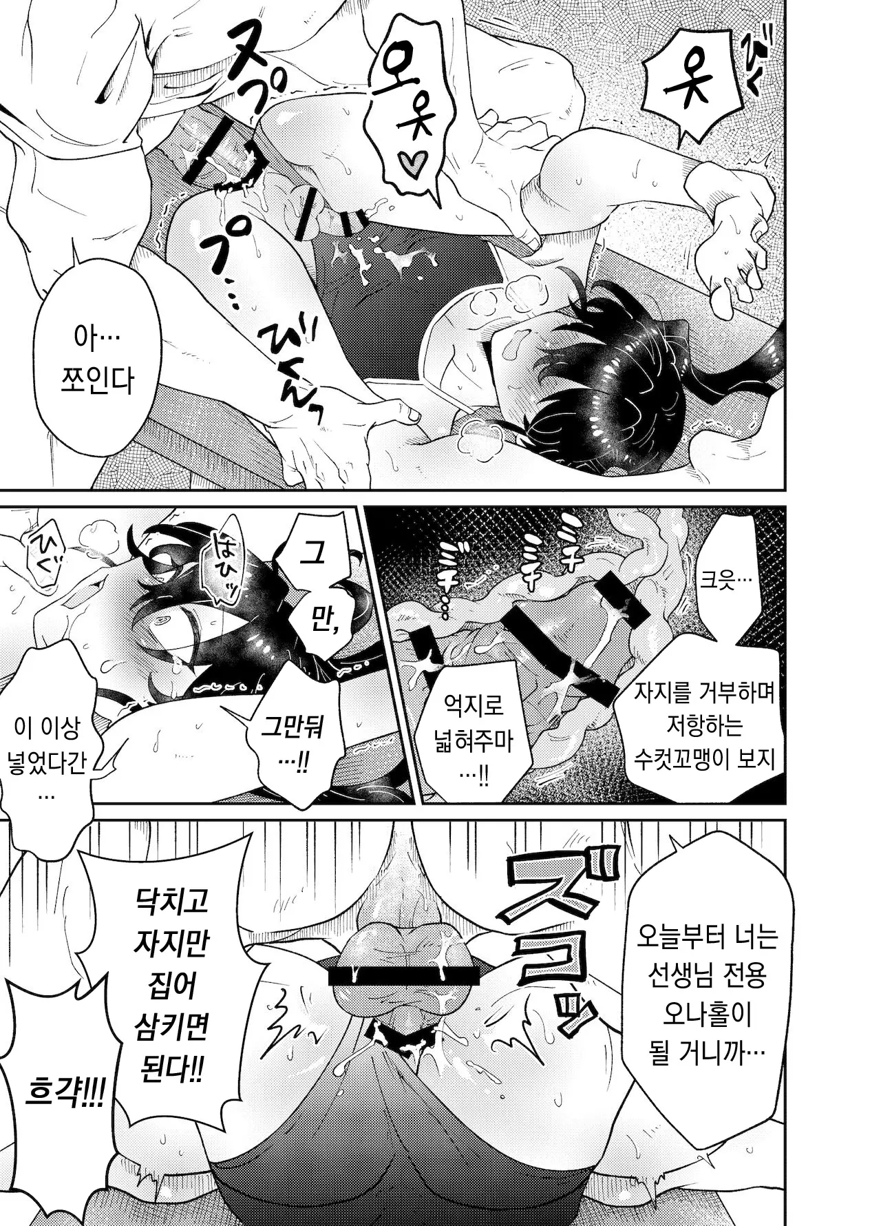 웹툰 이미지 9