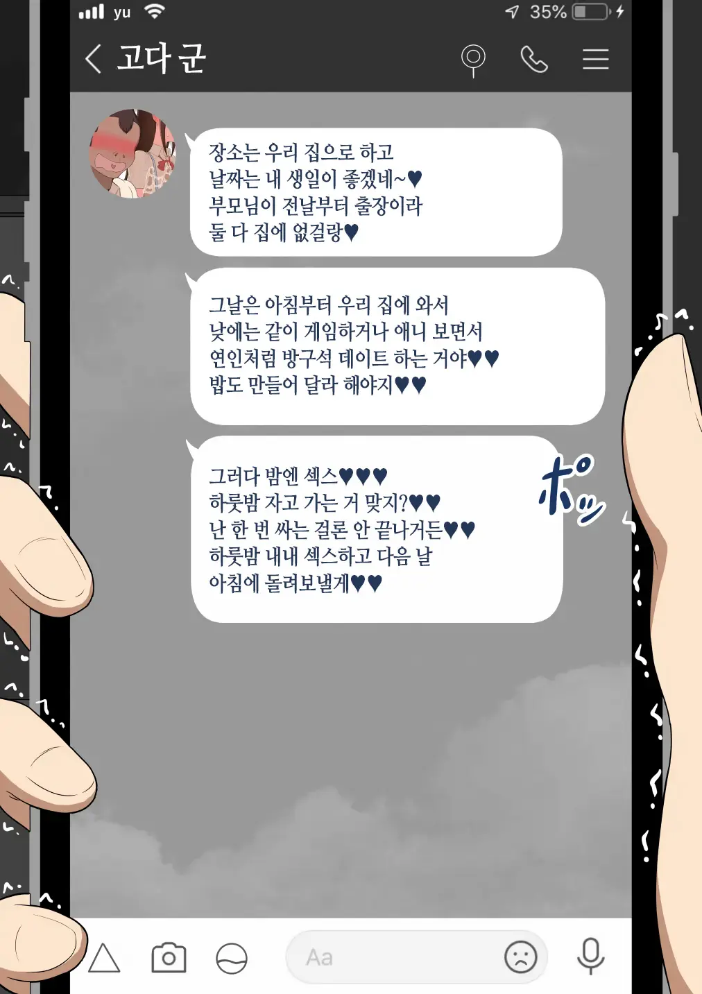 웹툰 이미지 115