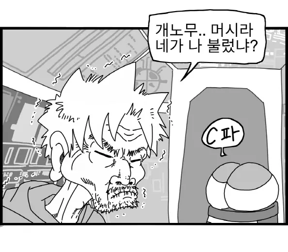 웹툰 이미지 243