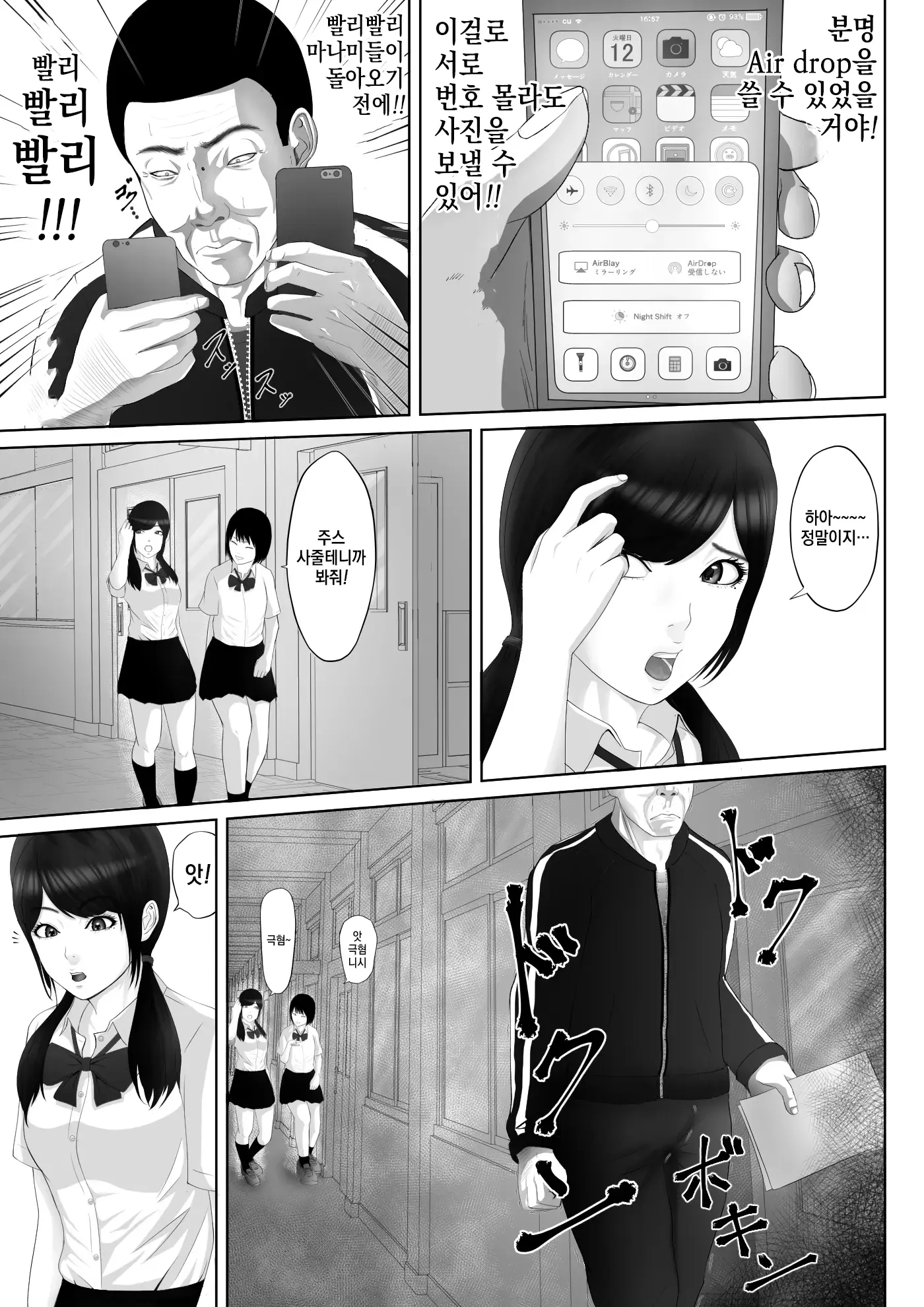 웹툰 이미지 9