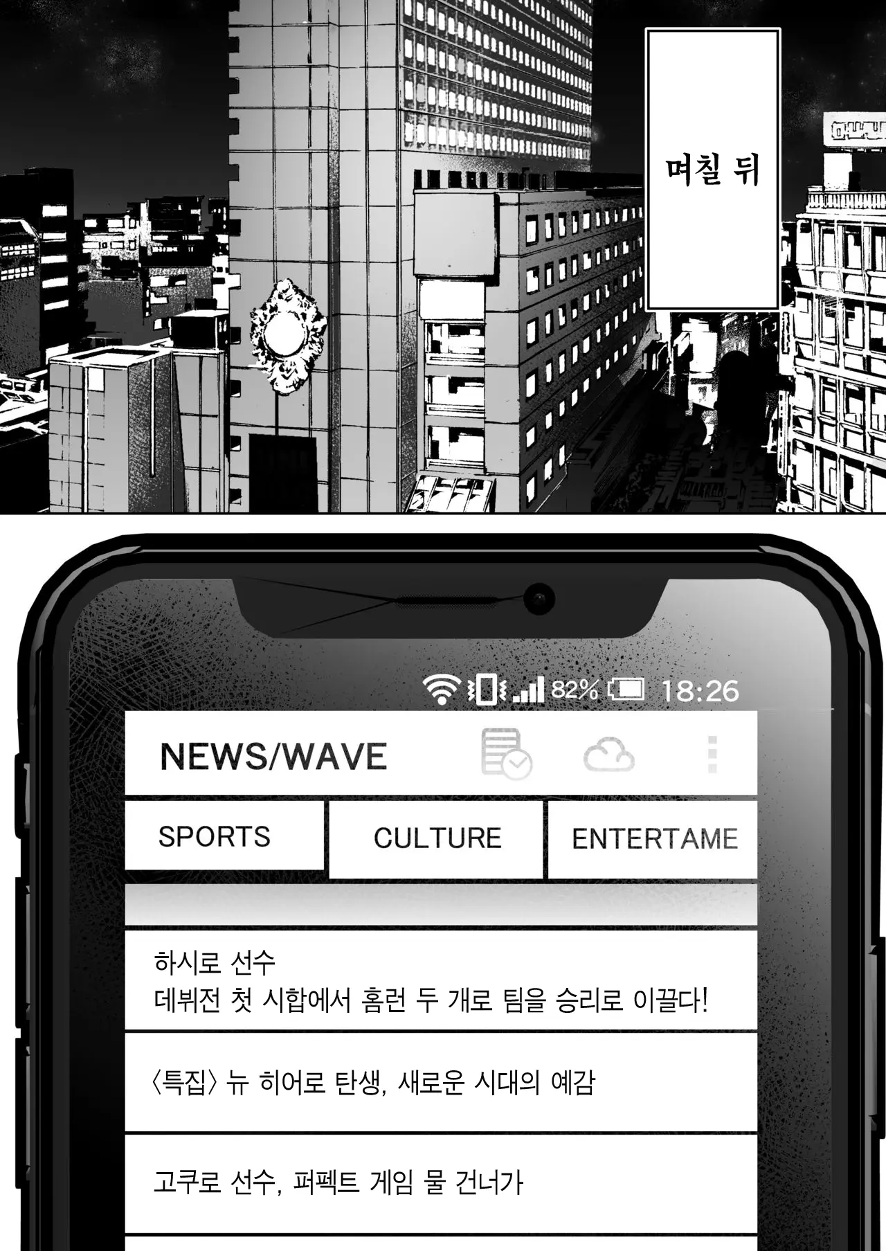 웹툰 이미지 5