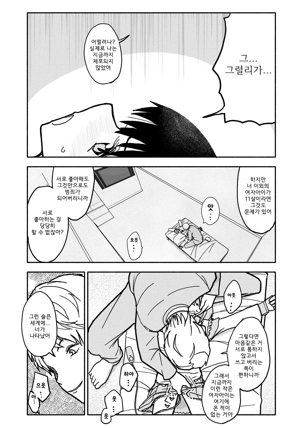 웹툰 이미지 46