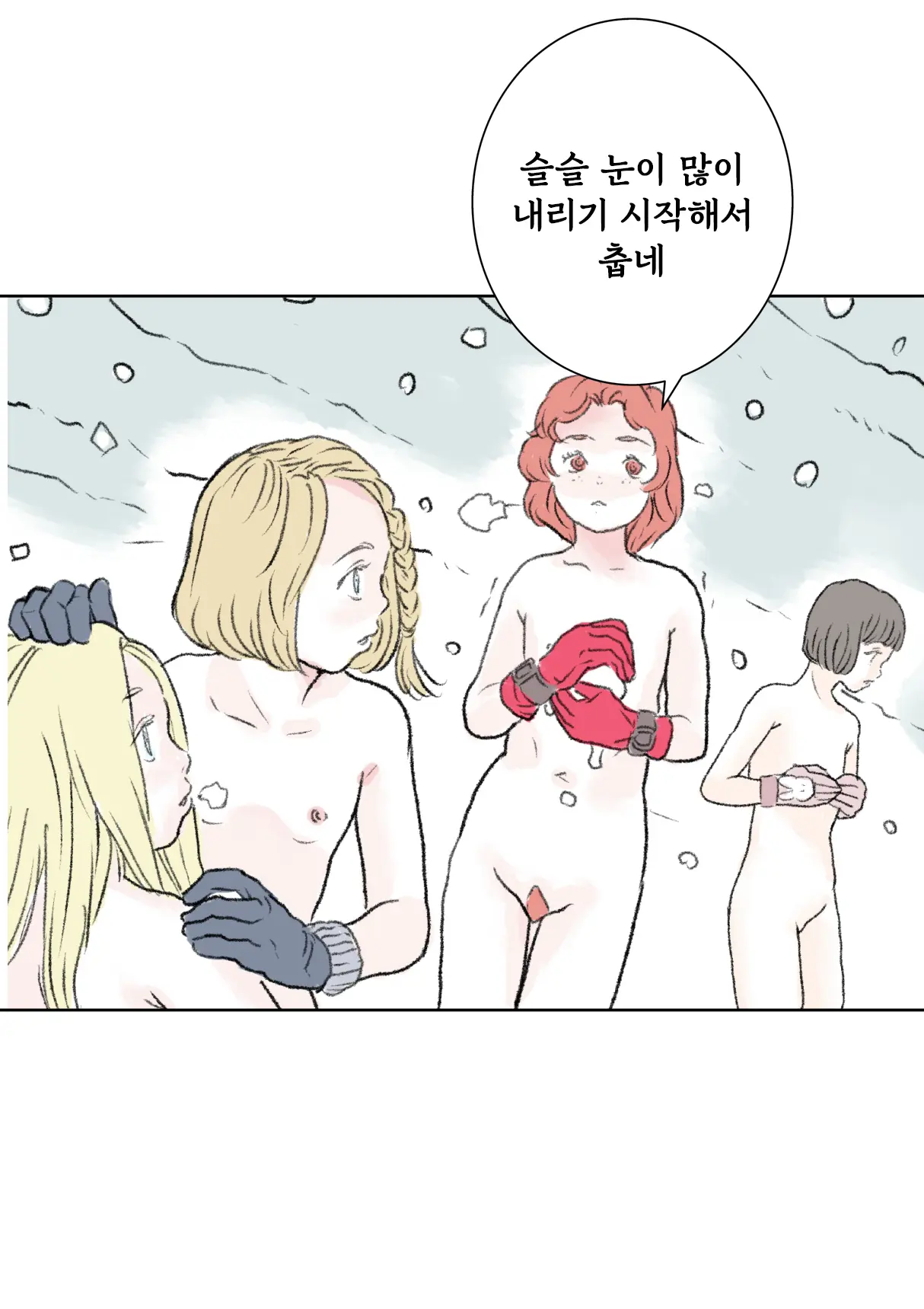 웹툰 이미지 17